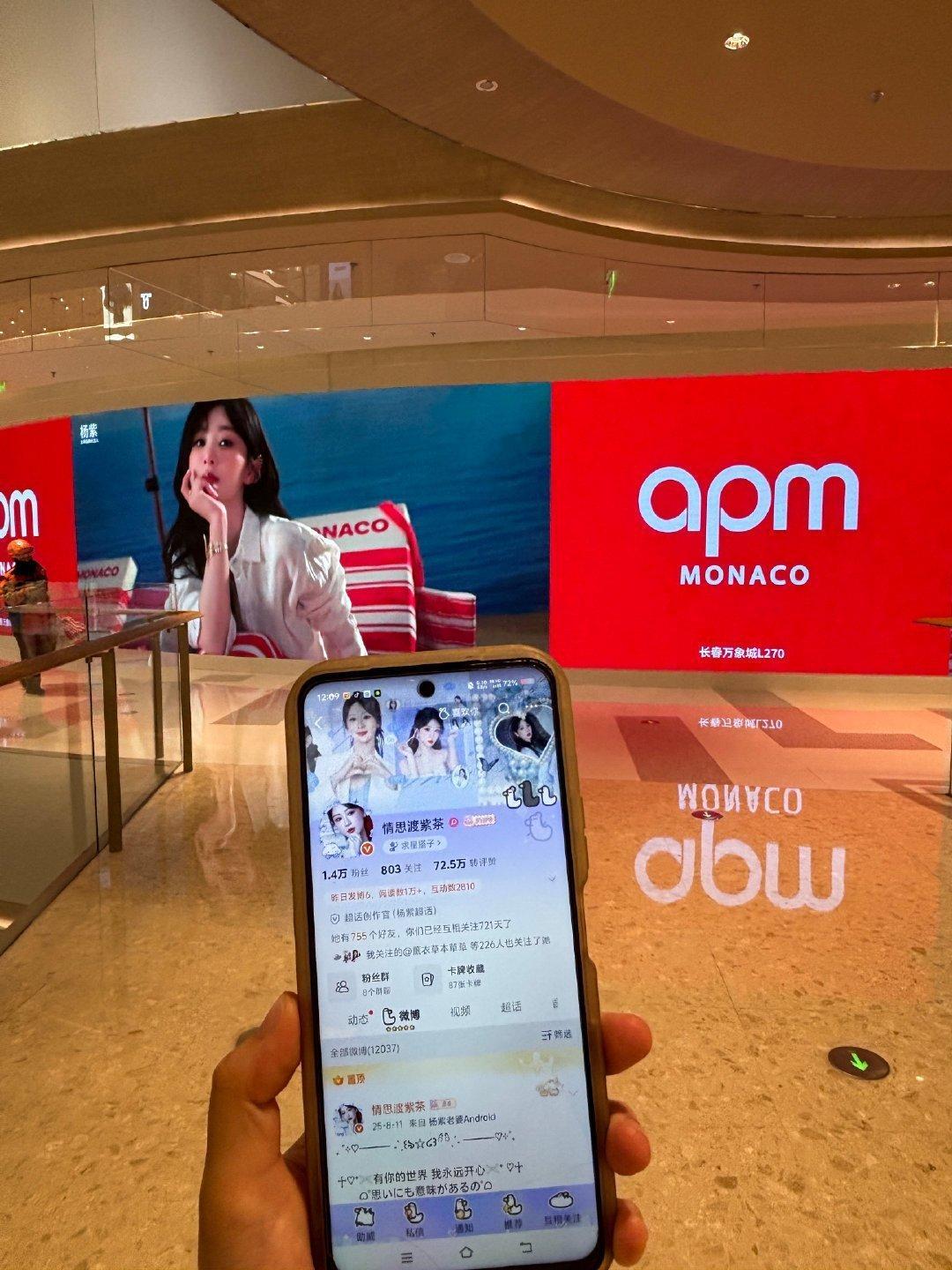 长春万象城APM ID谢谢宝宝 辛苦了