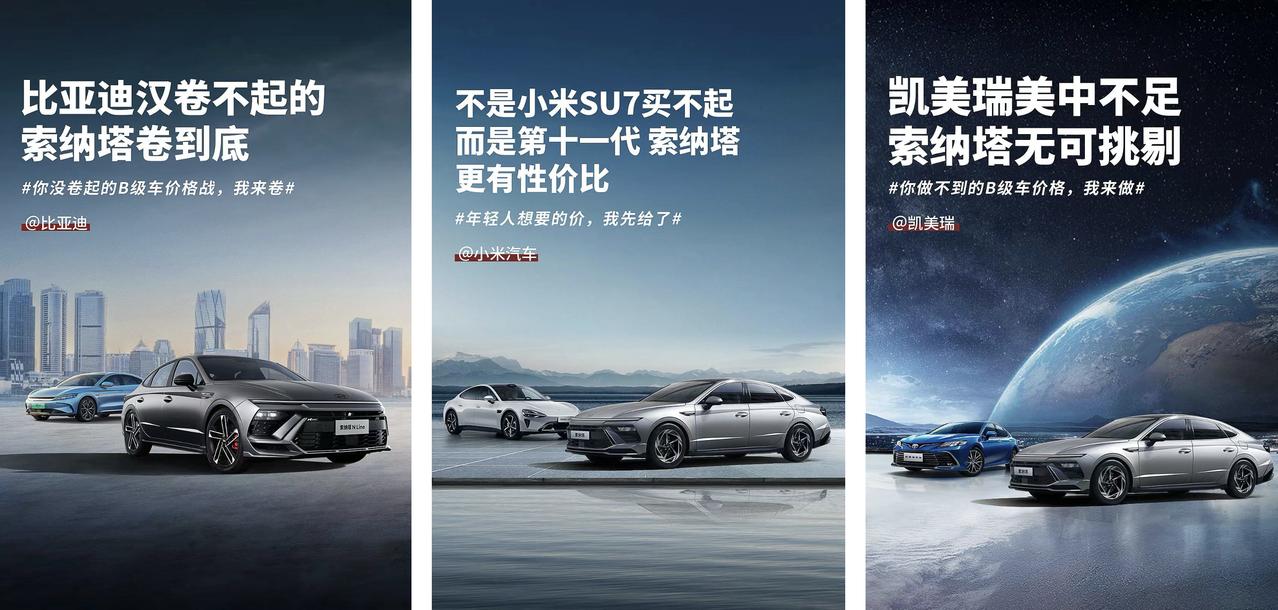 索纳塔再战中级车市场
看这汽车市场闹的，比家门口的夜市还热闹，各路豪杰吆喝开价，