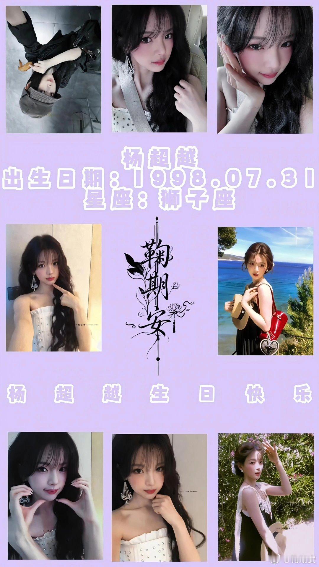 杨超越 🩹喜欢留评 