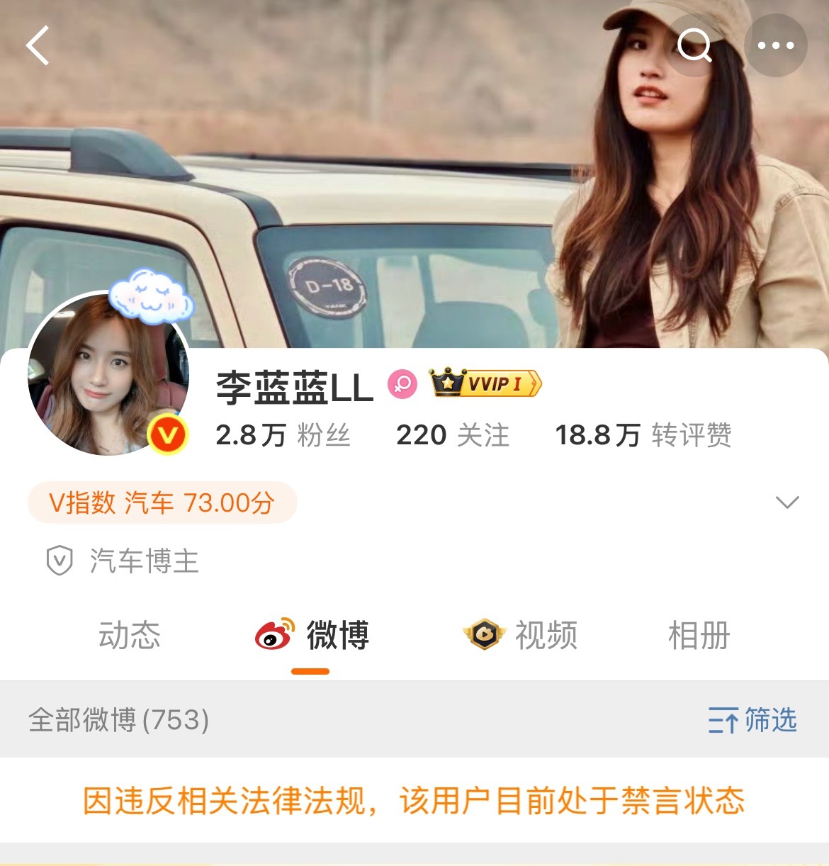 徐里里第二个账号又炸了，倾情演出这么久，只可惜发微博话术和设备都一样，当年龙猪也