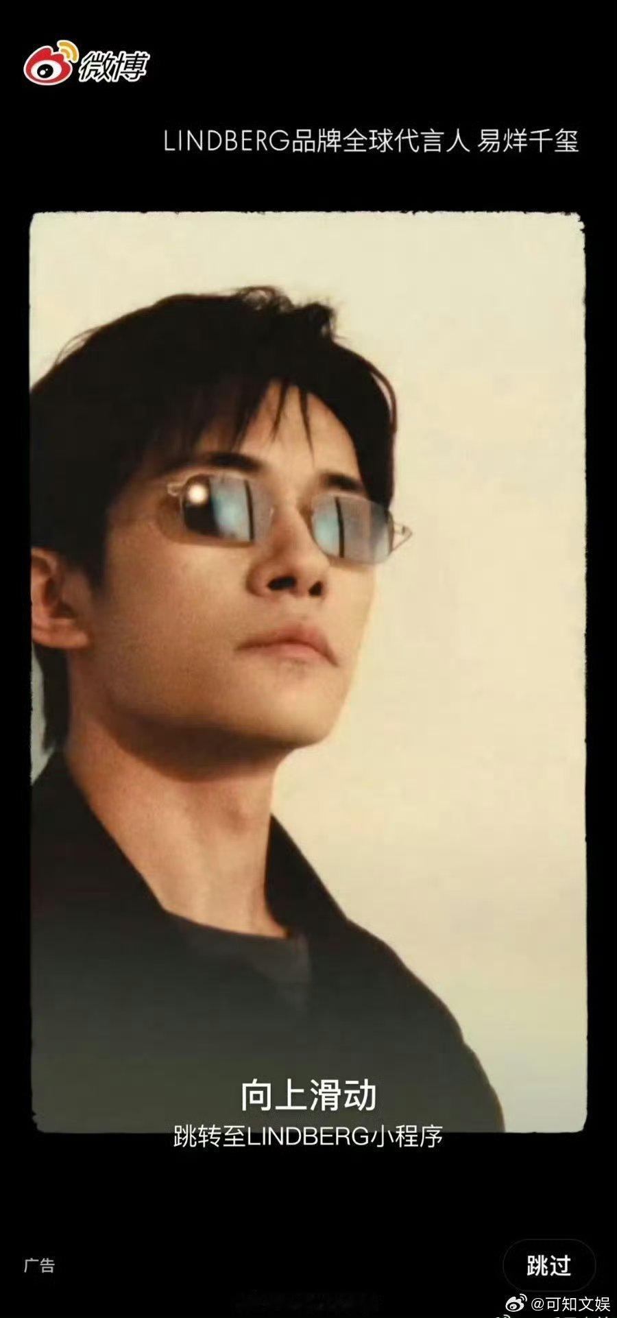 易烊千玺开屏暴击易烊千玺墨镜开屏易烊千玺开屏暴击，好帅，[送花花][送花花] ​