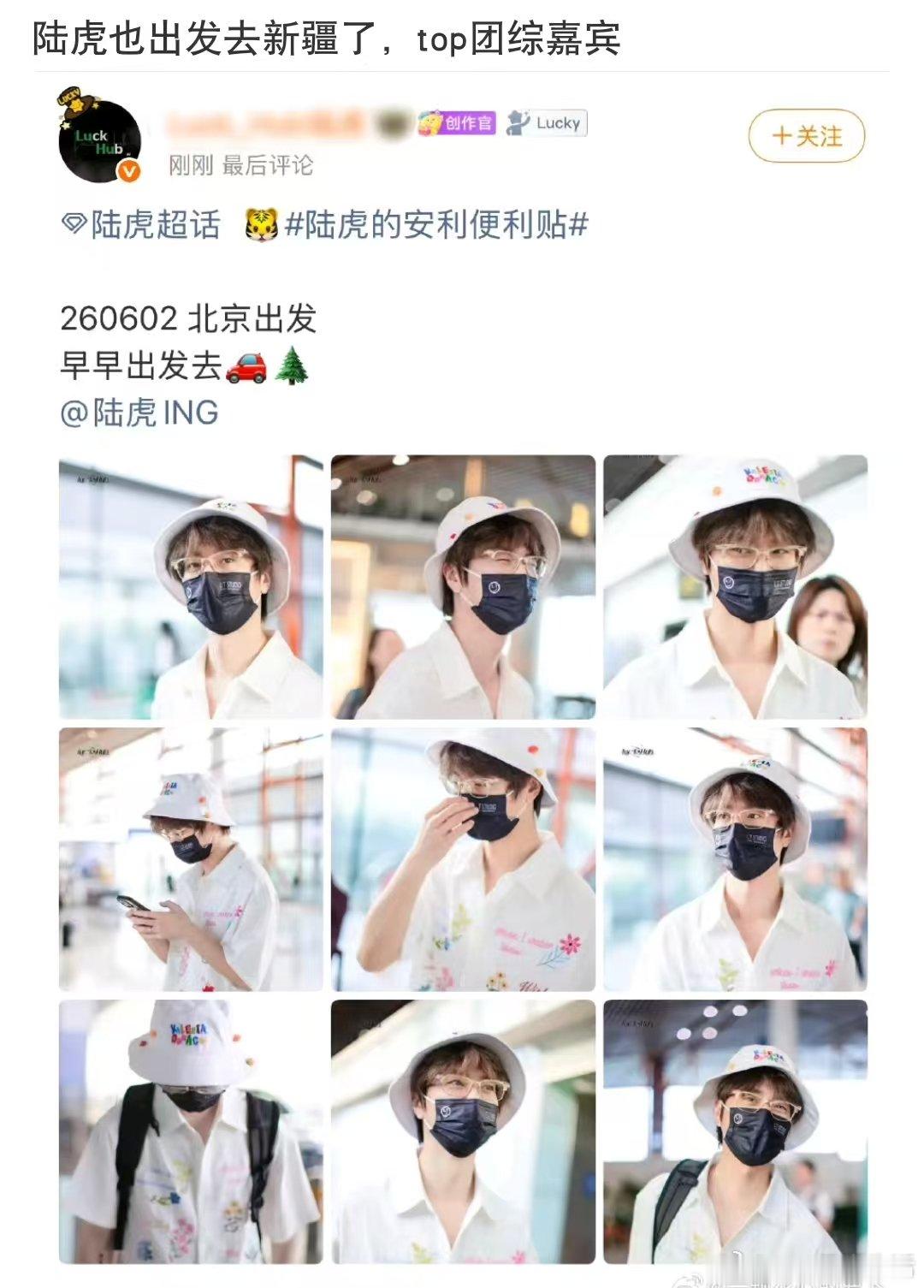 网传陆虎是top团综嘉宾陆虎是top团综嘉宾 网传陆虎是top团综嘉宾 