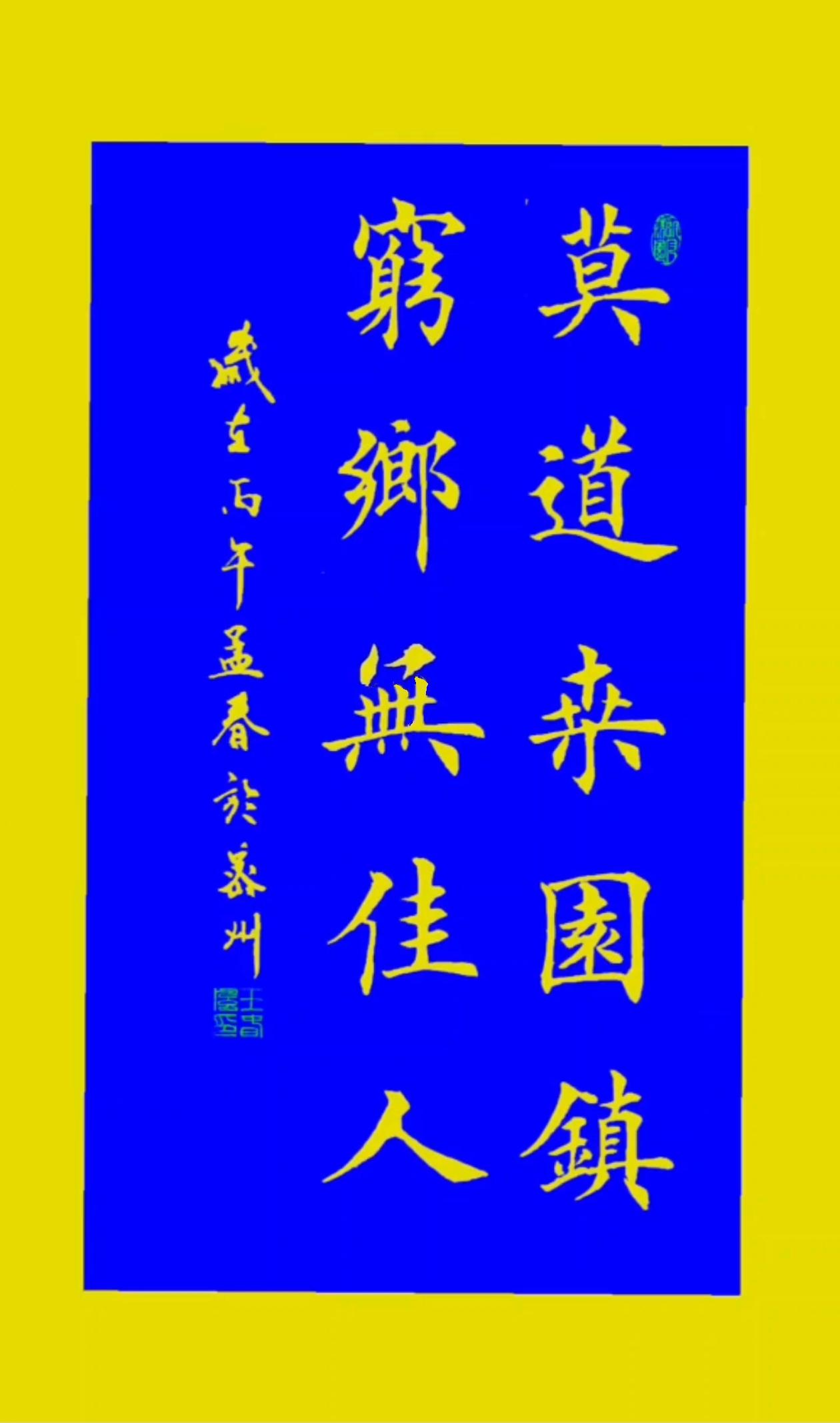 初五，学习田楷，继续练字