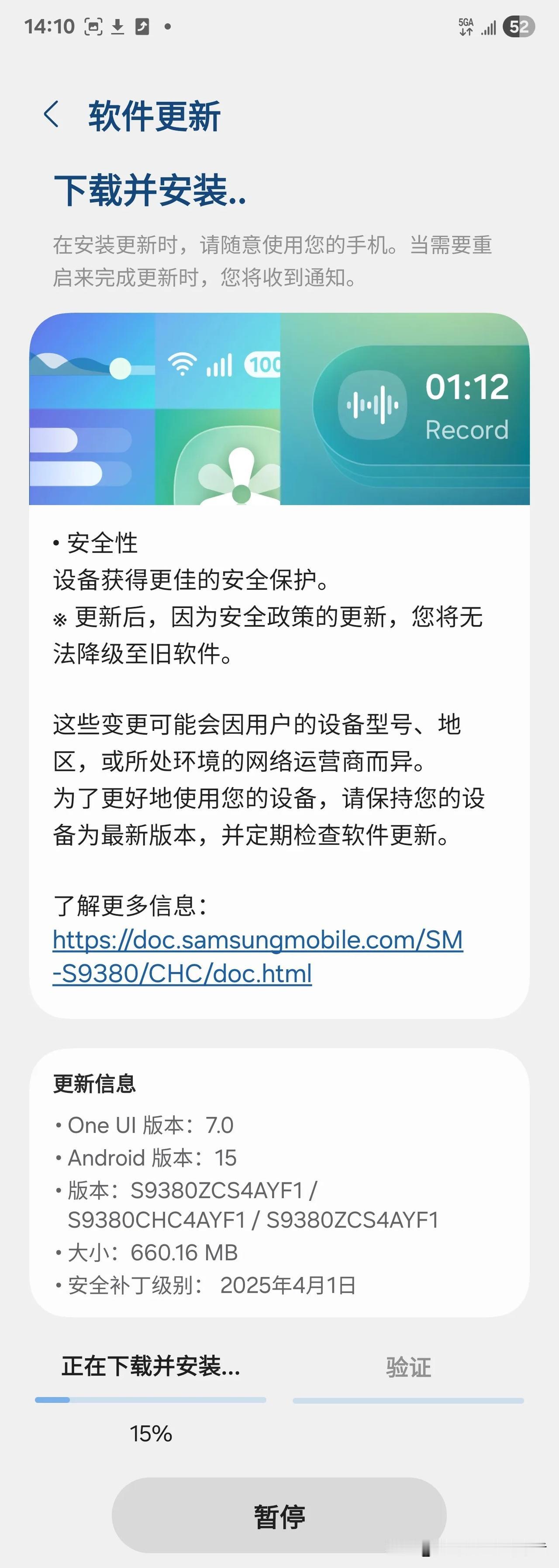 国行三星Galaxy S25系列刚刚推送月度更新，小伙伴们，赶紧去检查设置→软件