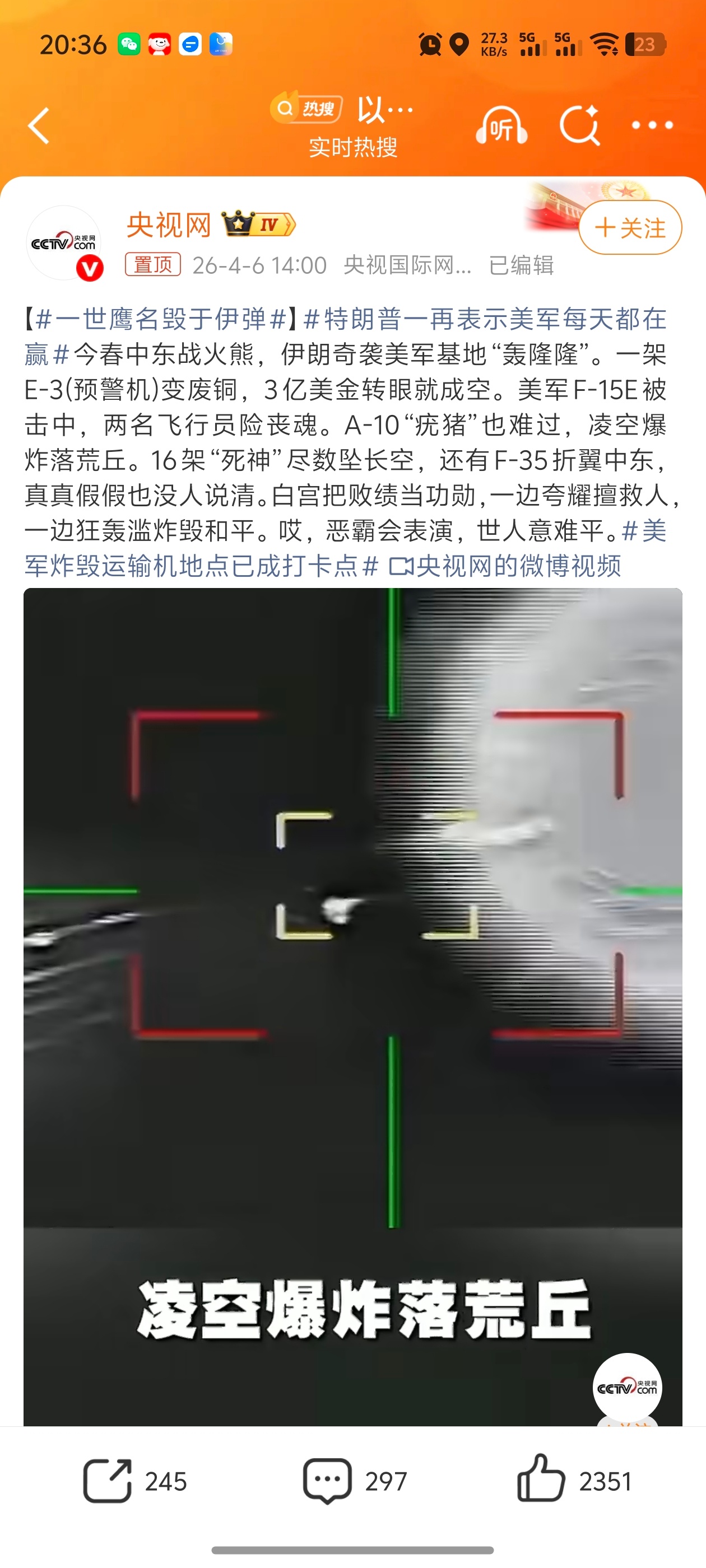 一世鹰名毁于伊弹央视最后一句已经给对面定义了，恶霸！鼓掌！而且这个恶霸只会欺负弱