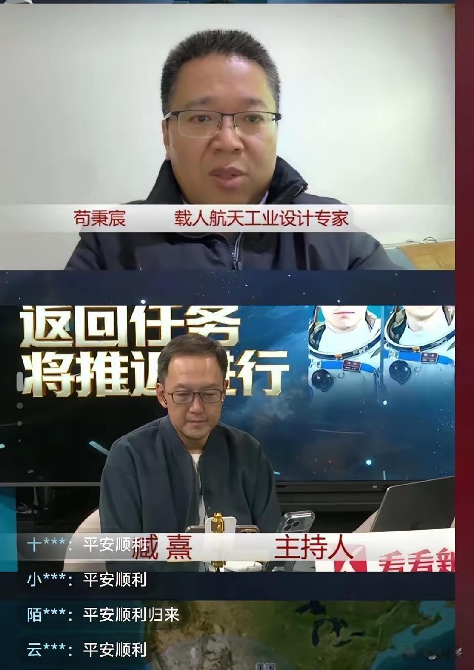 最近神舟20号因疑似太空碎片撞击推迟返回的消息，让不少人揪紧了心。苟秉宸专家的回