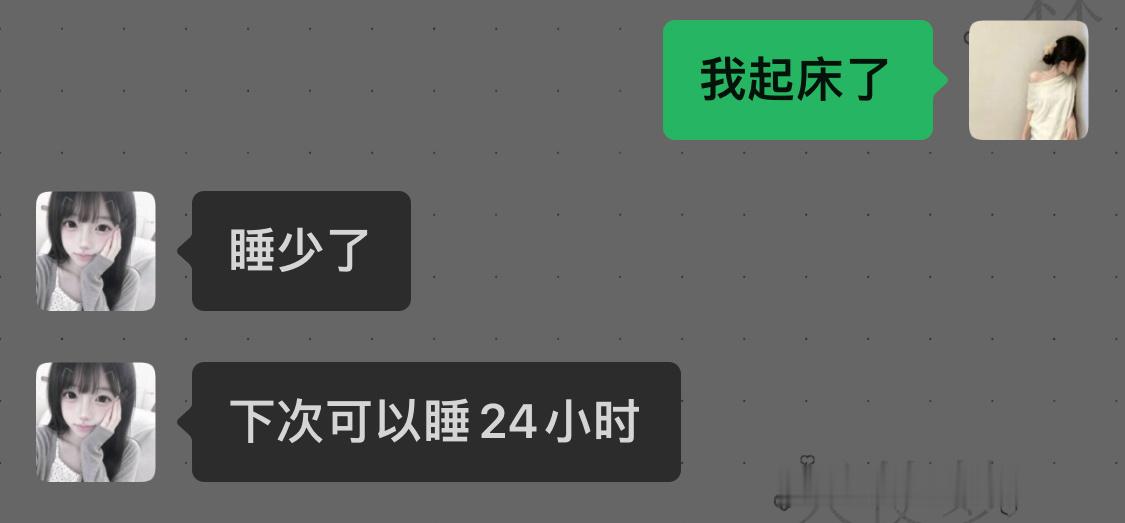 收到 