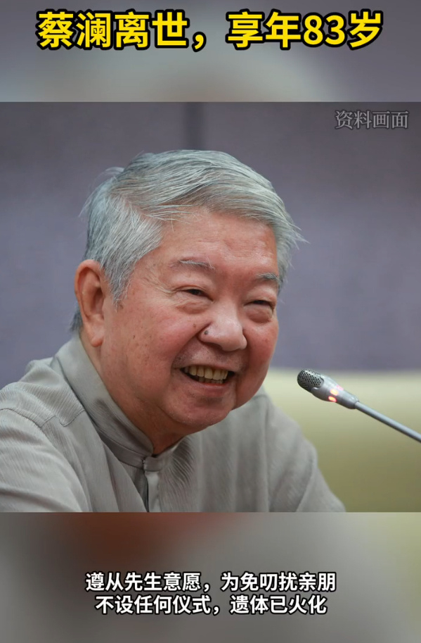 蔡澜去世 当年做菜教人的潇洒老头现在也离开了当你发现你熟悉的人慢慢离开，你会意识