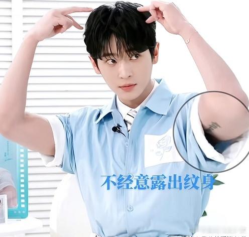 我本来挺喜欢“丞磊”的 但看见他抬起胳膊的那一刻 我愣了半天没说话 他居然有纹身