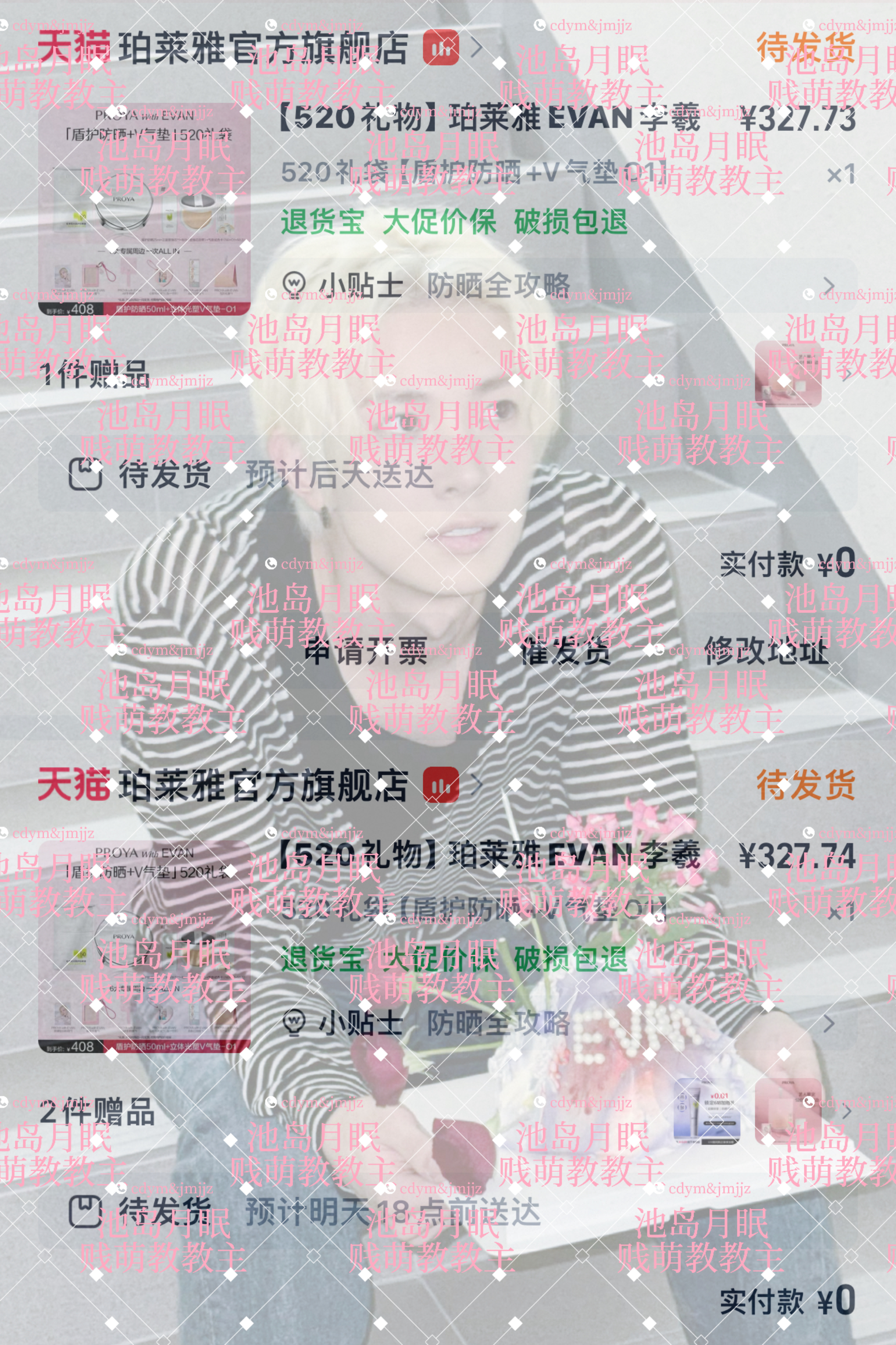 李羲承  💕 evan 李羲承珀莱雅光曜大使 支持我家天使～ 