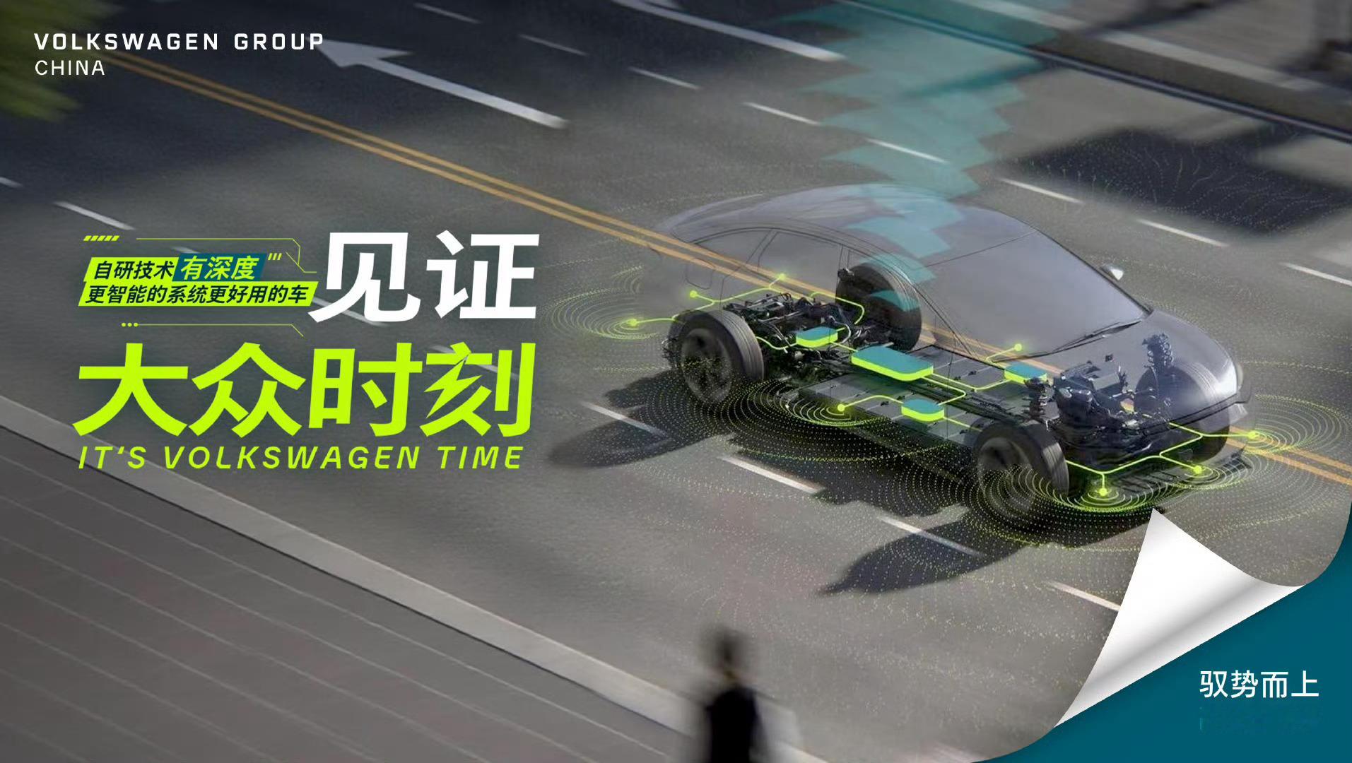 2026大众汽车集团媒体之夜今晚就要开始了。对这家在中国待了40多年的“老朋友”