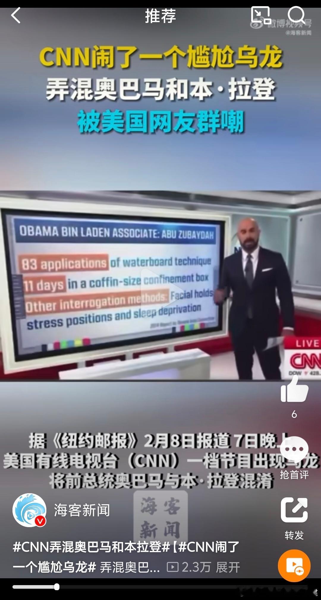 传下去，奥巴马是本拉登。这可是CNN说的[喵喵][喵喵] 