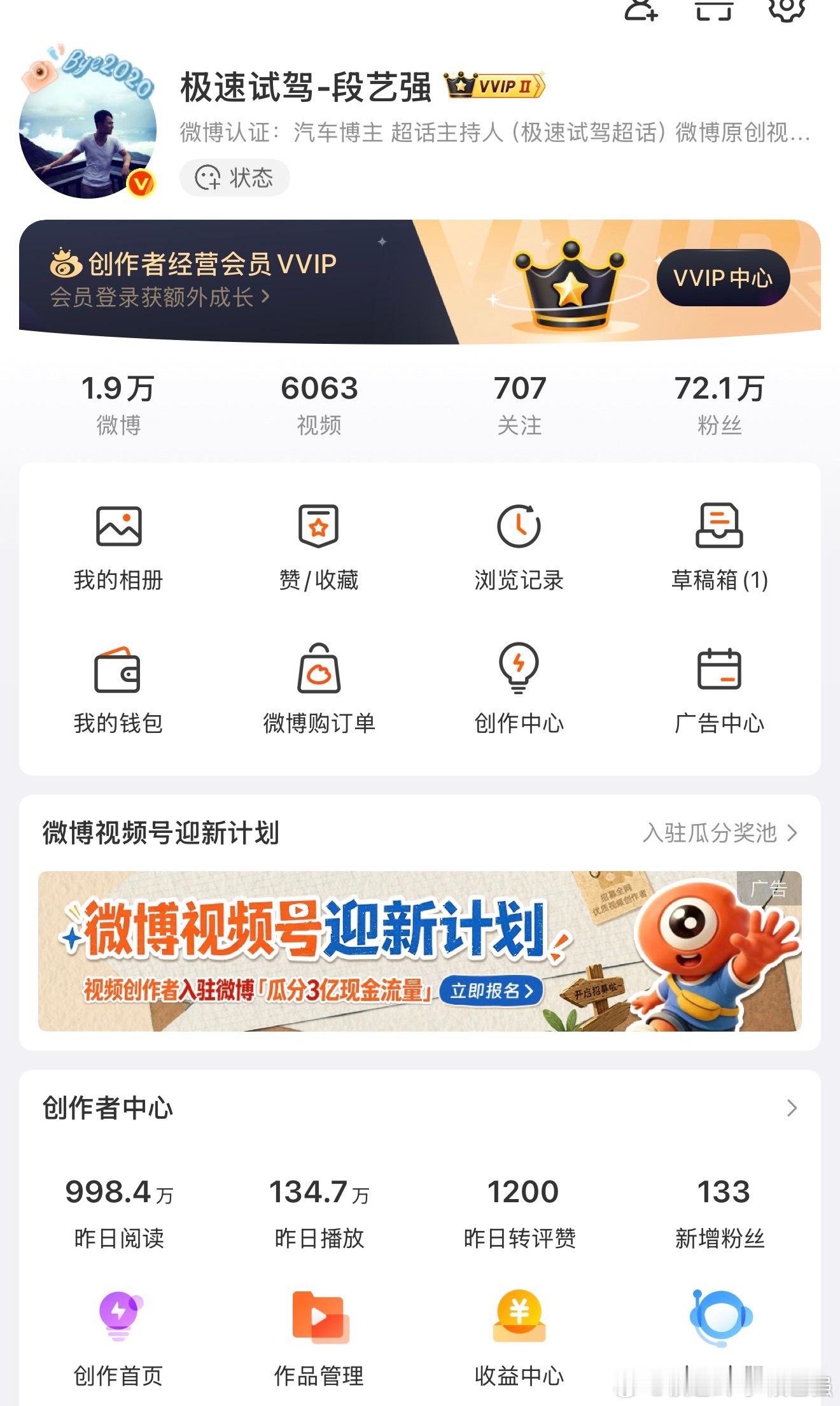 昨天的阅读量 有点东西[doge][doge][doge] ​​​