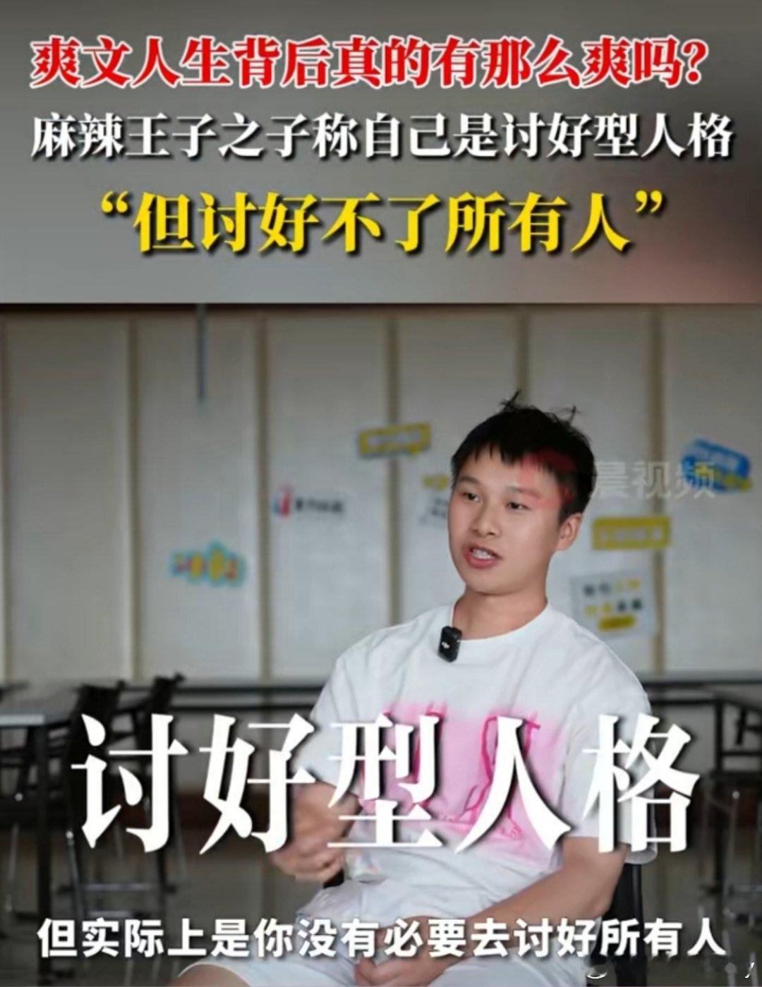 讨好性人格适合当领导吗 我记得不太适合也[微笑][微笑]他们害怕冲突，不愿意与下