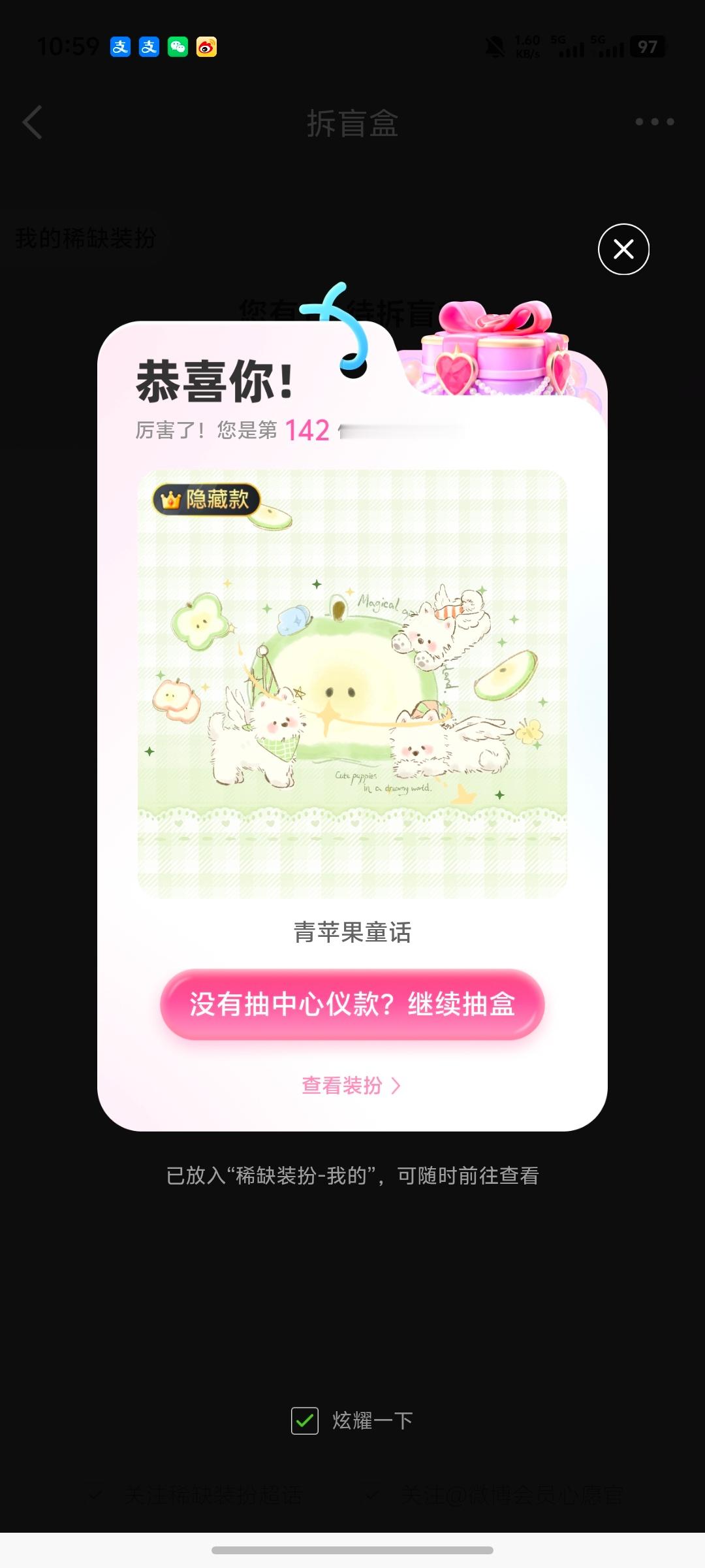 啊啊啊啊啊怎么就开隐藏了 我喜欢普