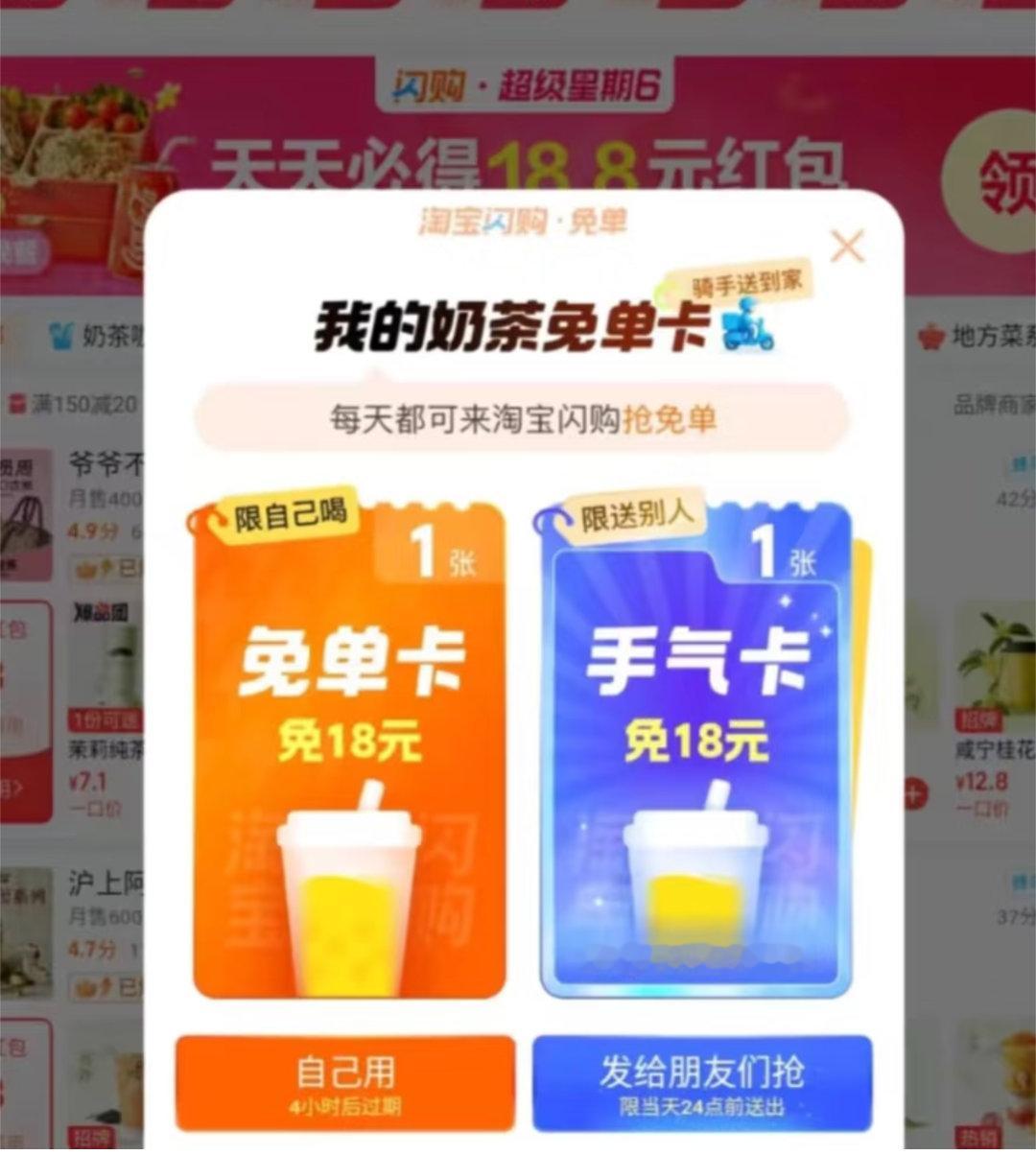 淘宝闪购放弃吧，被做局了，一次免单都没有！！！ ​​​
