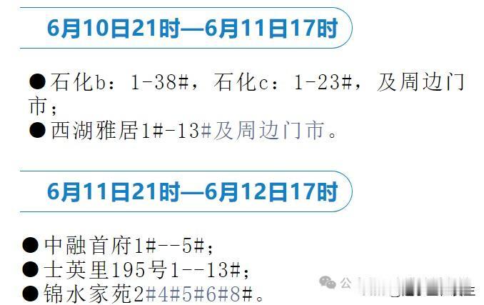 今晚9点开始停水，锦州下列地区