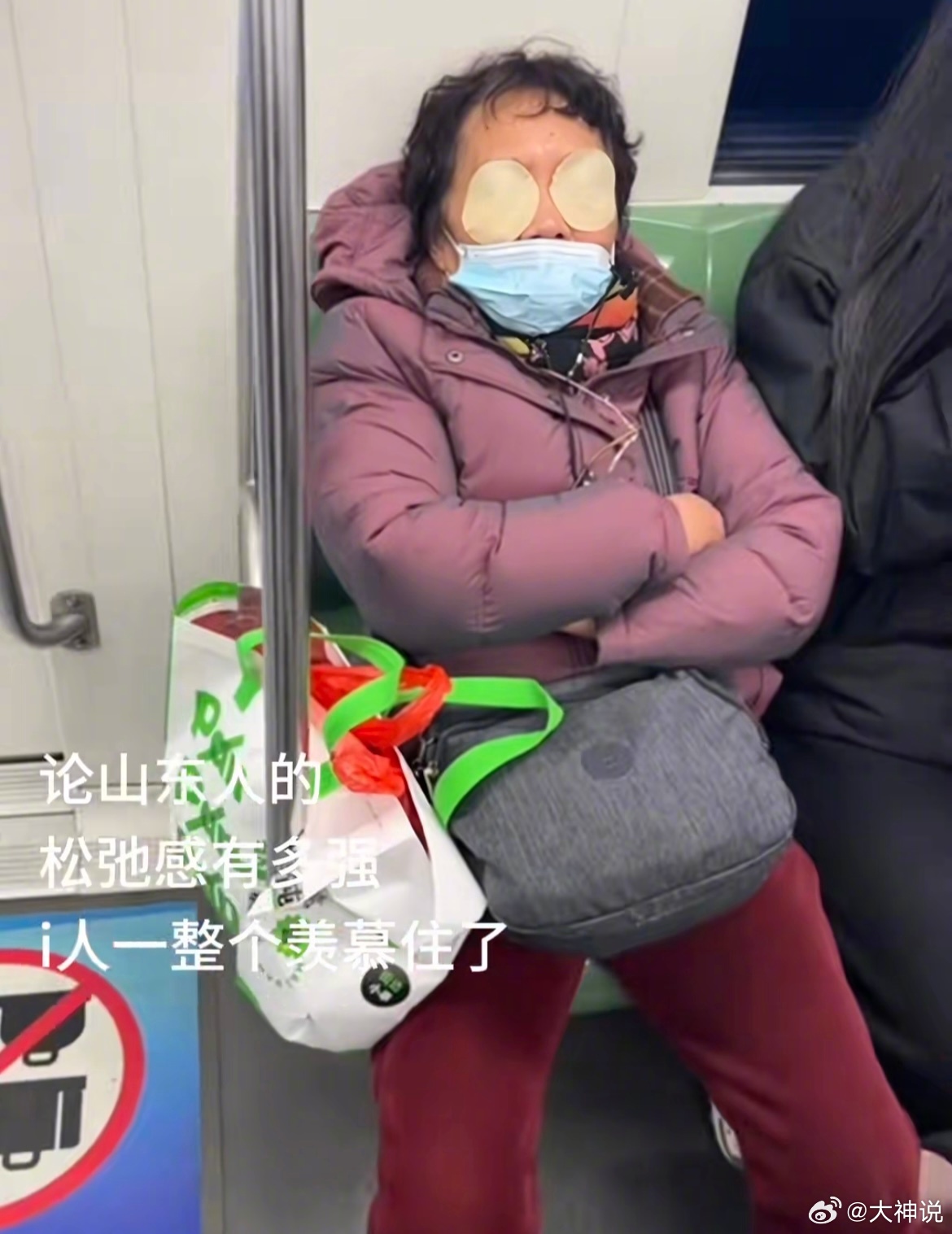 山东人的松弛感遥遥领先#遇见春天##春日cityhappy计划# ​​​