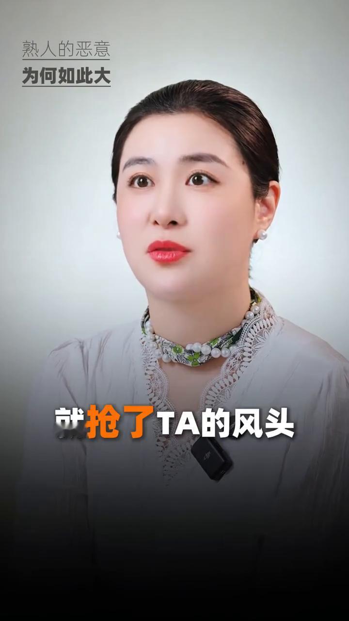 熟人的恶意为何如此大？
为什么熟人的恶意那么大？他没想到你会成事，在他的剧本里边