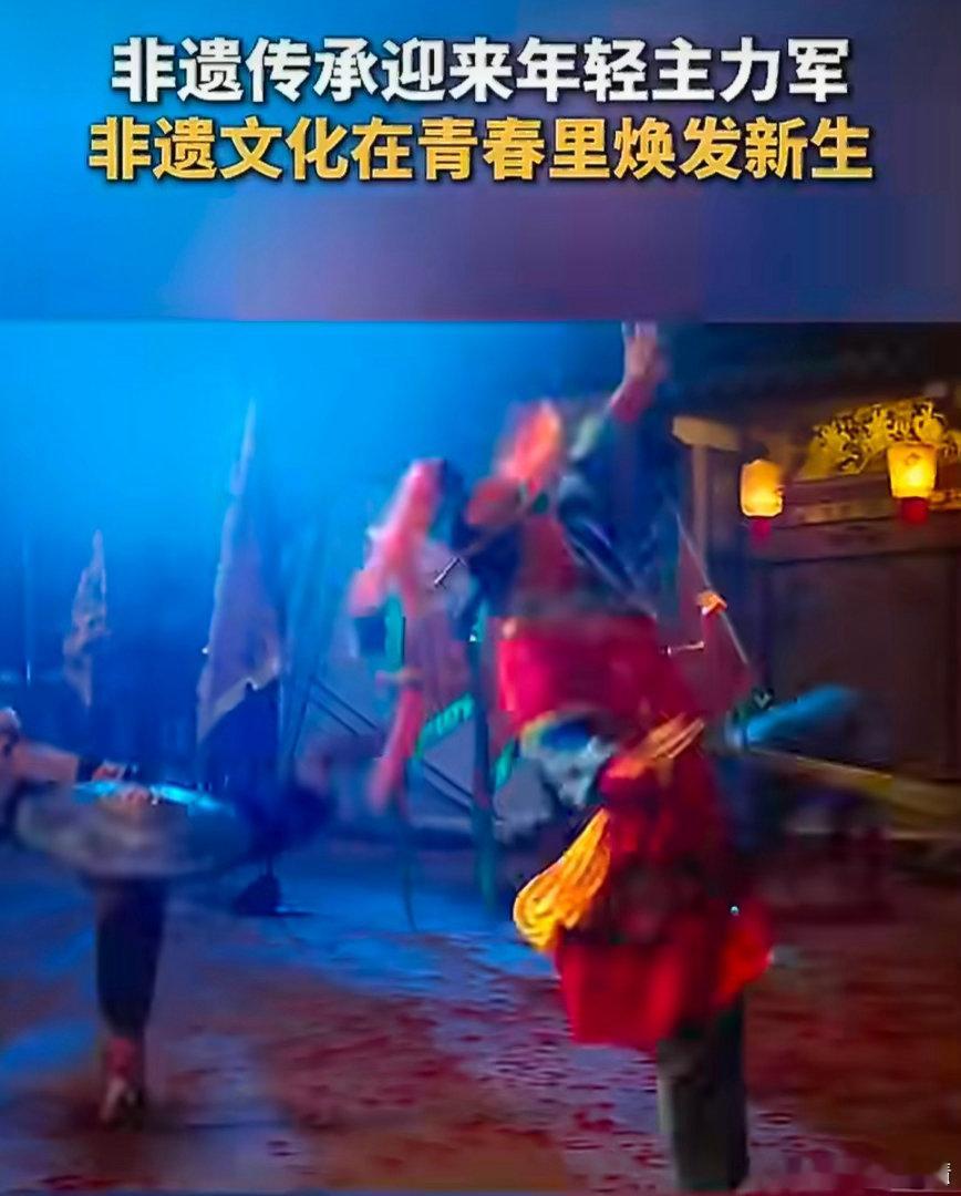 这届年轻人开始对非遗上头了非遗出圈真的很惊喜。不再是老一辈的专属，95后00后愿