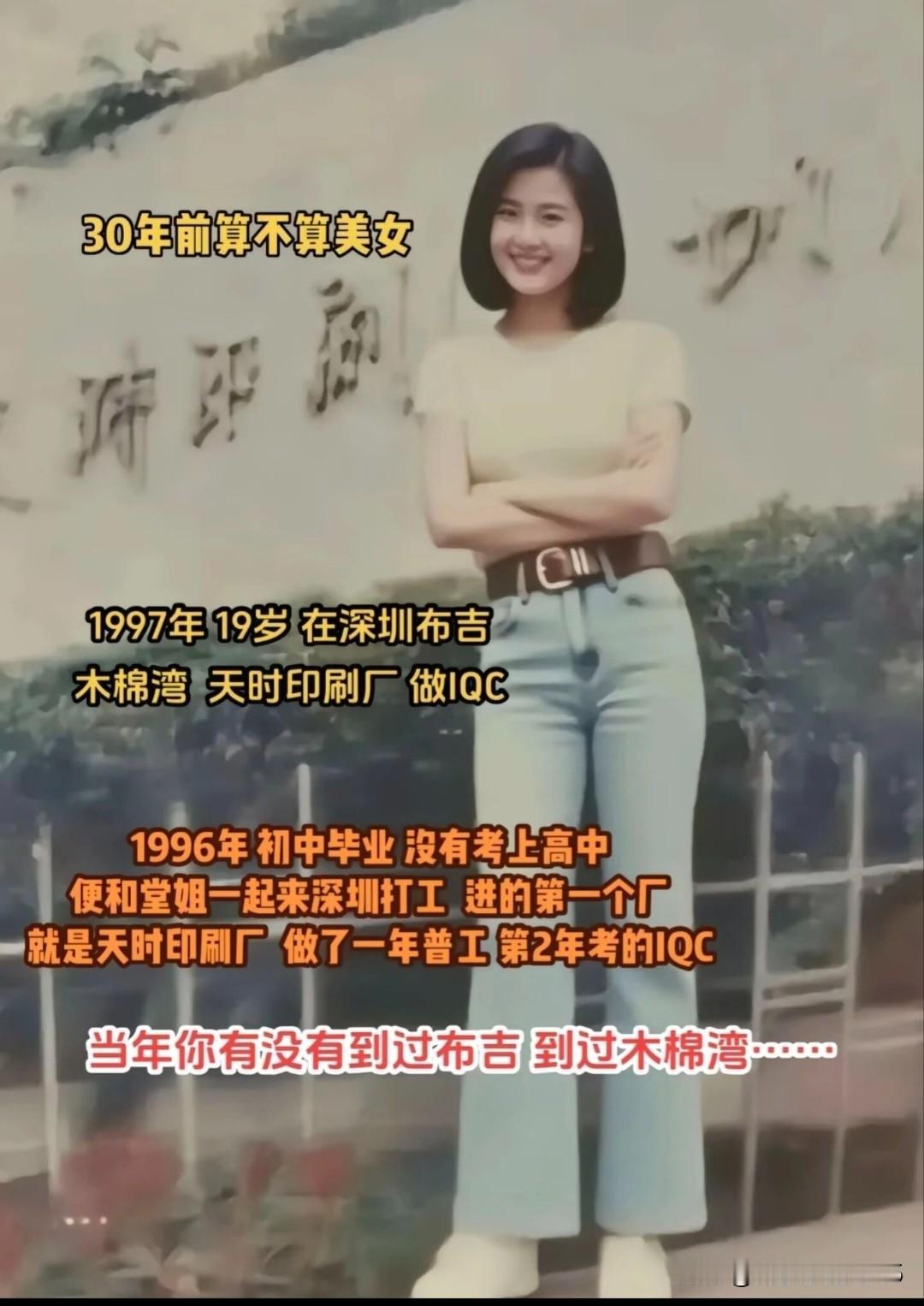 30年前，虽然不存在什么PS“神器”；可是依然有“艺术照”加成颜值的！