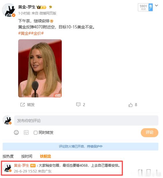 第二场，收菜230点🎉🎉黄金4068空，抵4045因提前策略，怕你们非要卡点