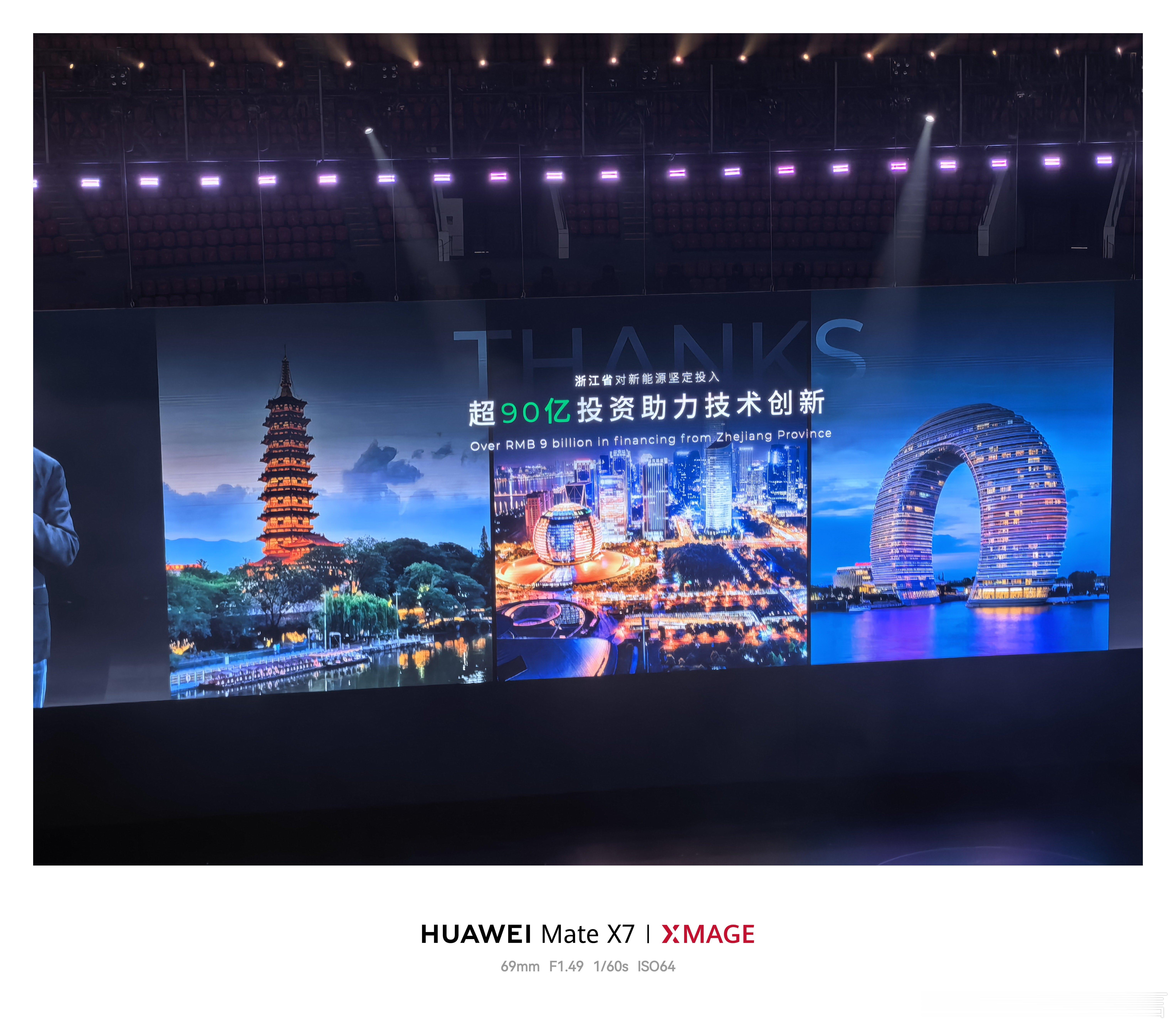 浙江的政府是真务实、真干事，不服不行零跑汽车十周年 杭州·杭州奥体中心体育场