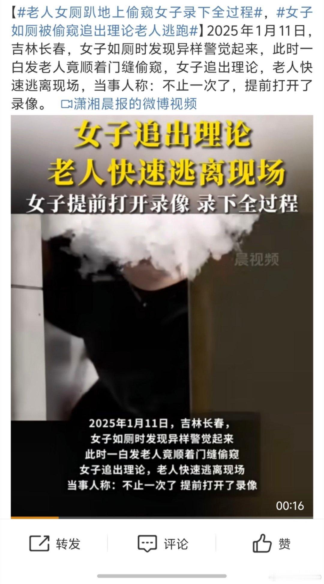 老人女厕趴地上偷窥女子录下全过程 wc，真尼玛吓人，这个女生过多少年心理阴影都散