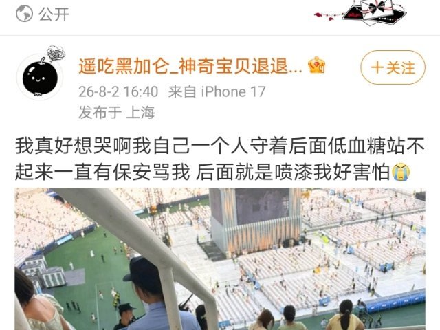来人啊❗❗❗❗❗❗❗❗❗❗❗❗❗❗❗❗截图来源大家如果有的话，可以联系我艾特的这