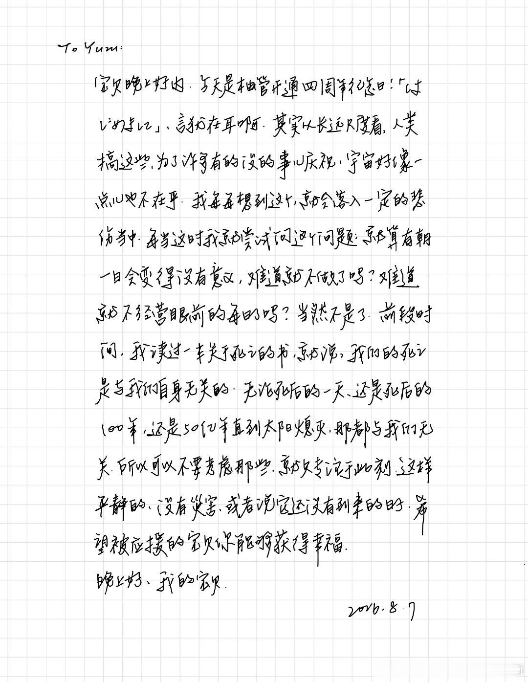 晚上好，我的宝贝。 