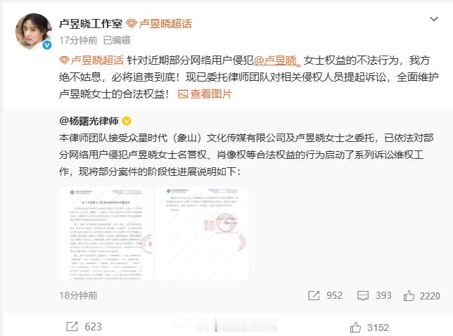 卢昱晓工作室维权声明卢昱晓工作室开始告黑好好专注作品的演员，却总被各种莫须有的黑