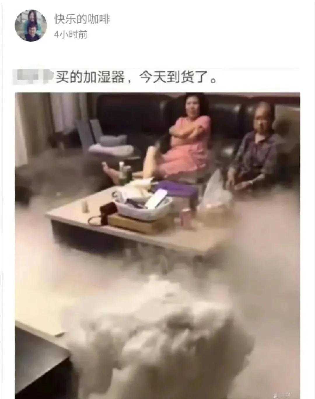 买的加湿器，今天到货了