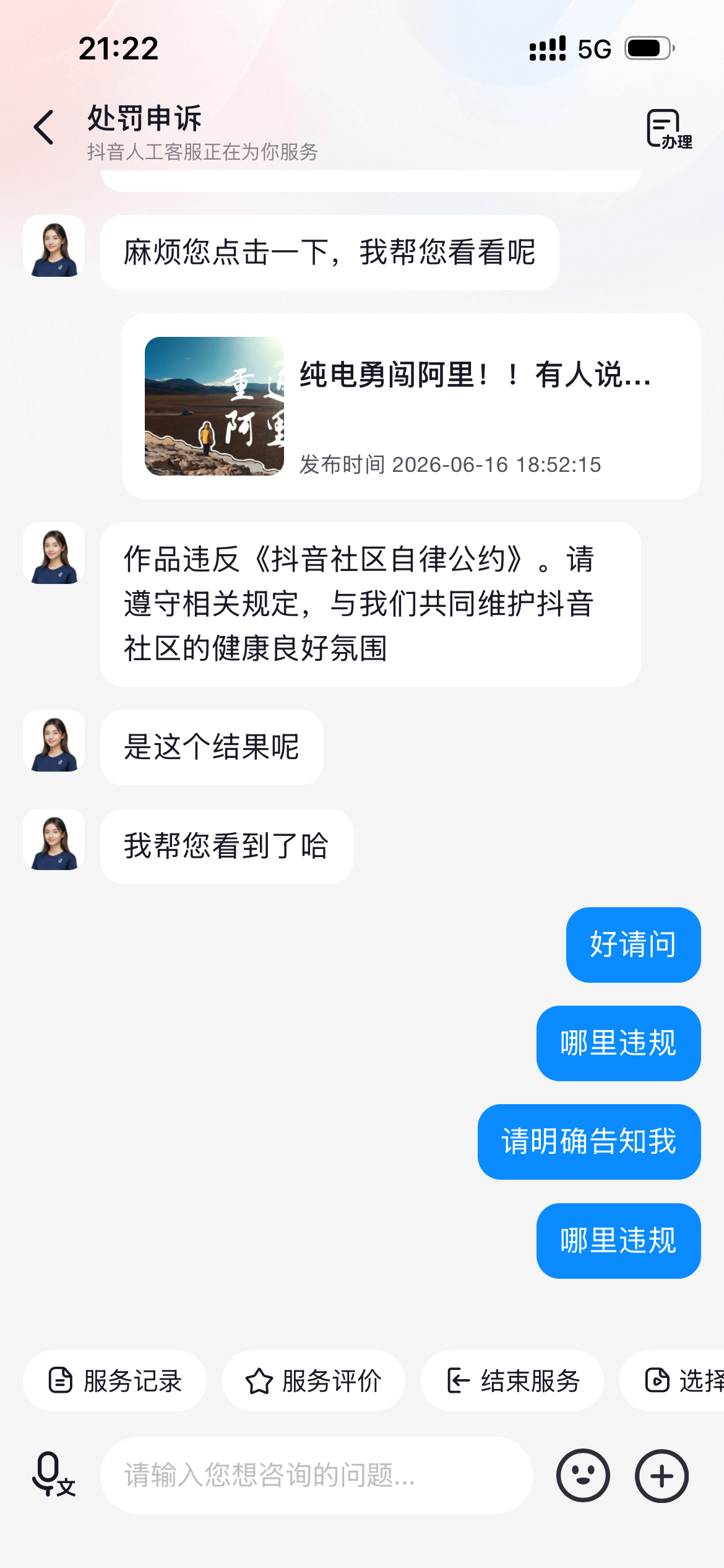 DY这个平台，现在开始搞垄断了，而且有地域歧视，发西藏的内容随便封，提示审核过了
