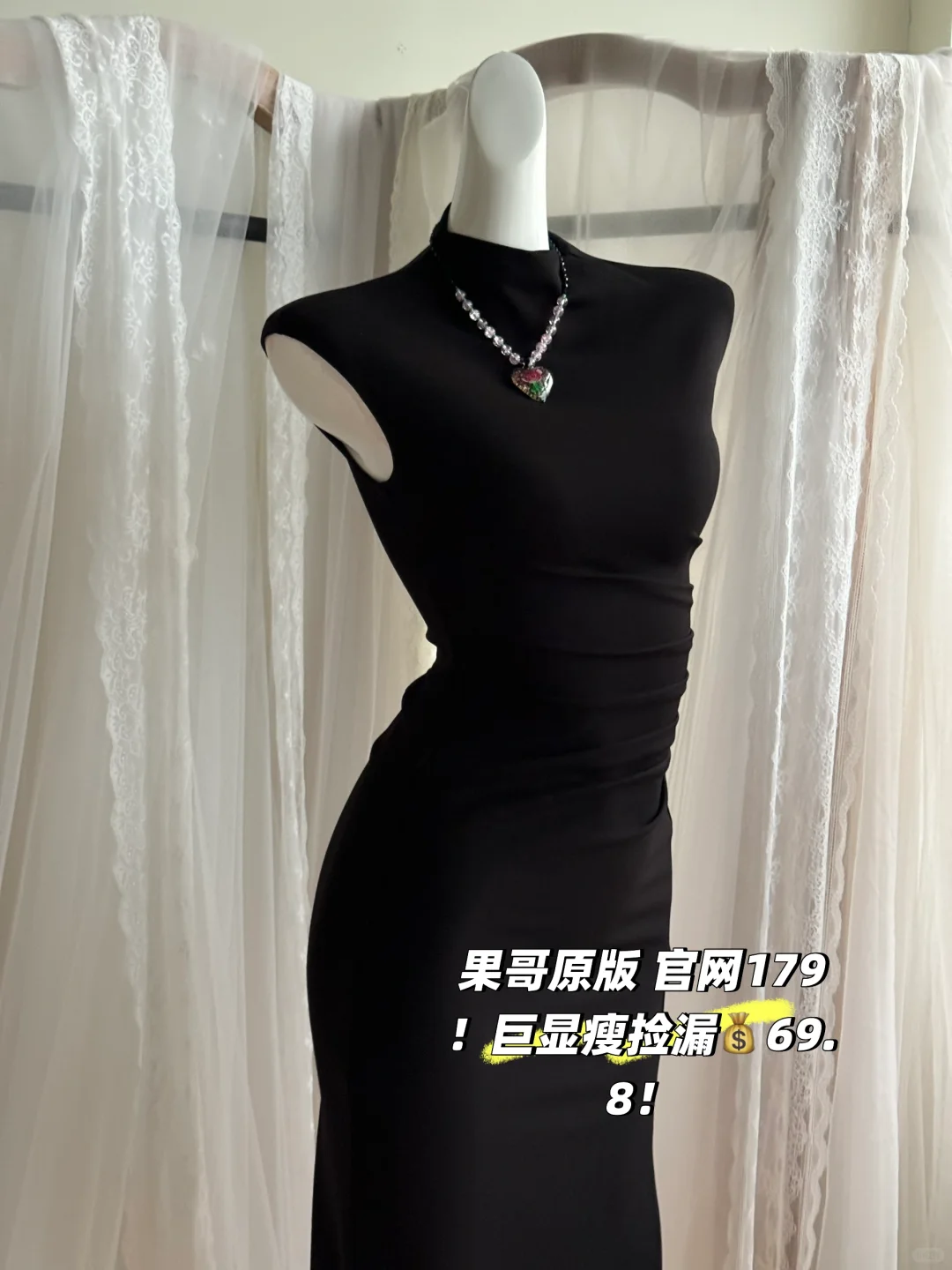 果哥家在售179！捡漏💰69.8！