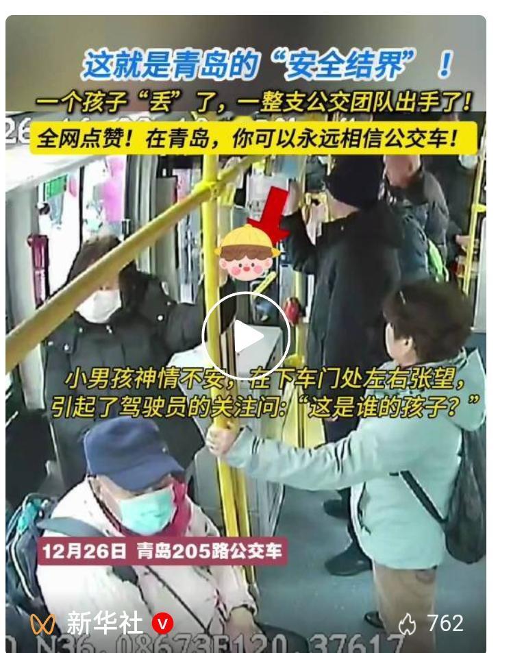 26年被新华社点赞的青岛公交司机