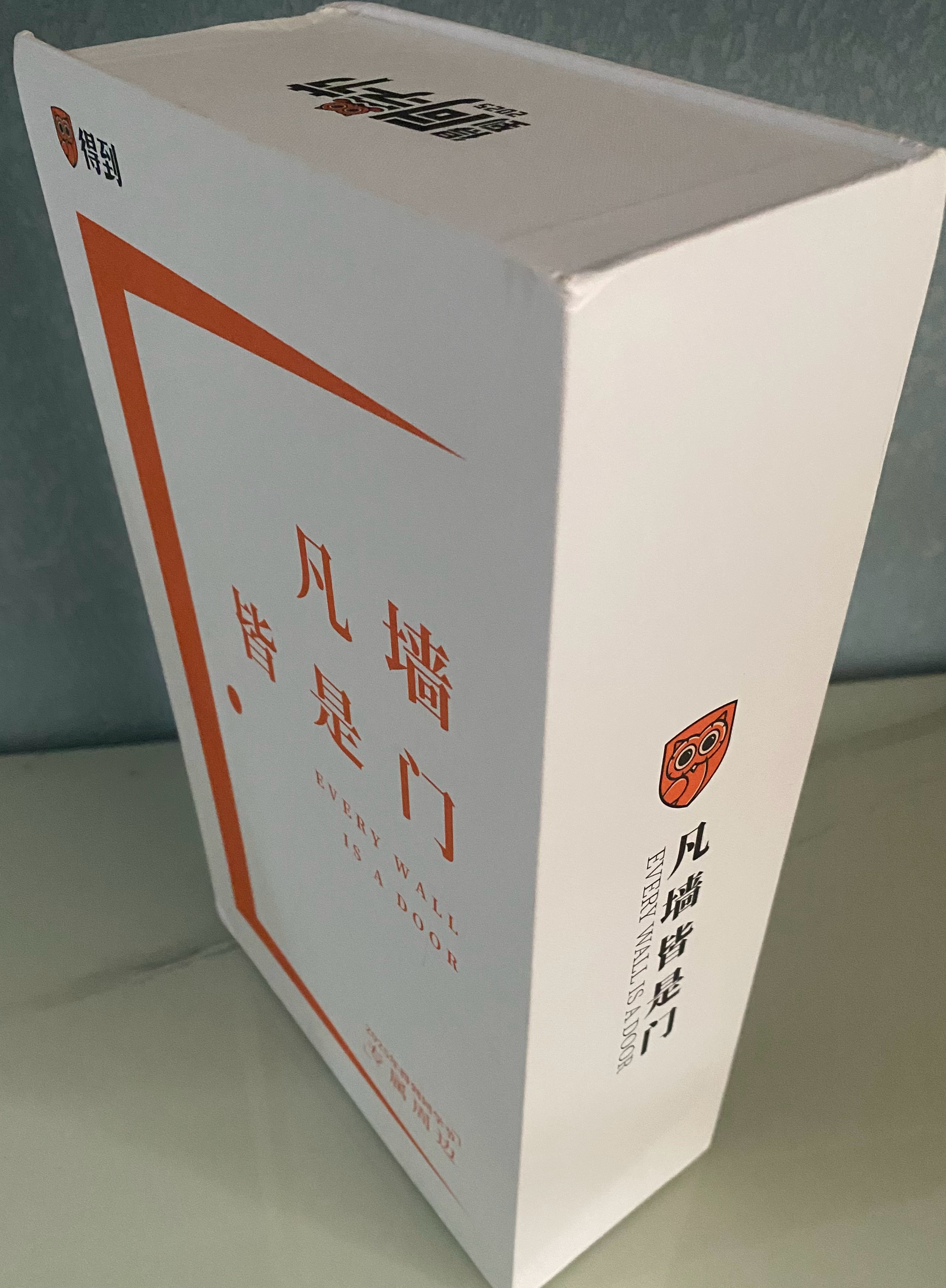 “凡墙皆是门，凡障皆为路”  感谢得到同学节送来的专属周边——沉甸甸的一块大红砖