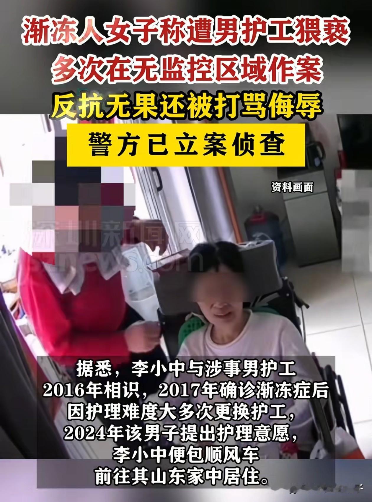 太反常了！李小中被男护工猥亵这事，有一点不合理的是，她不能自理，男护工照顾她时，