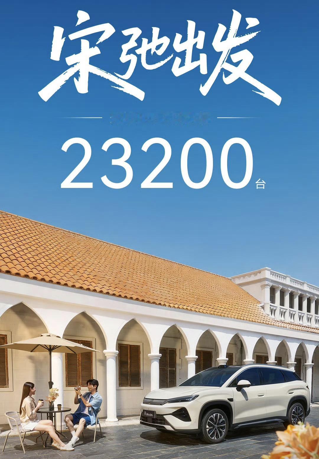 大家都不是王传福，但是都想成为比亚迪！很多小车企的产品指导价动不动就是30万以上