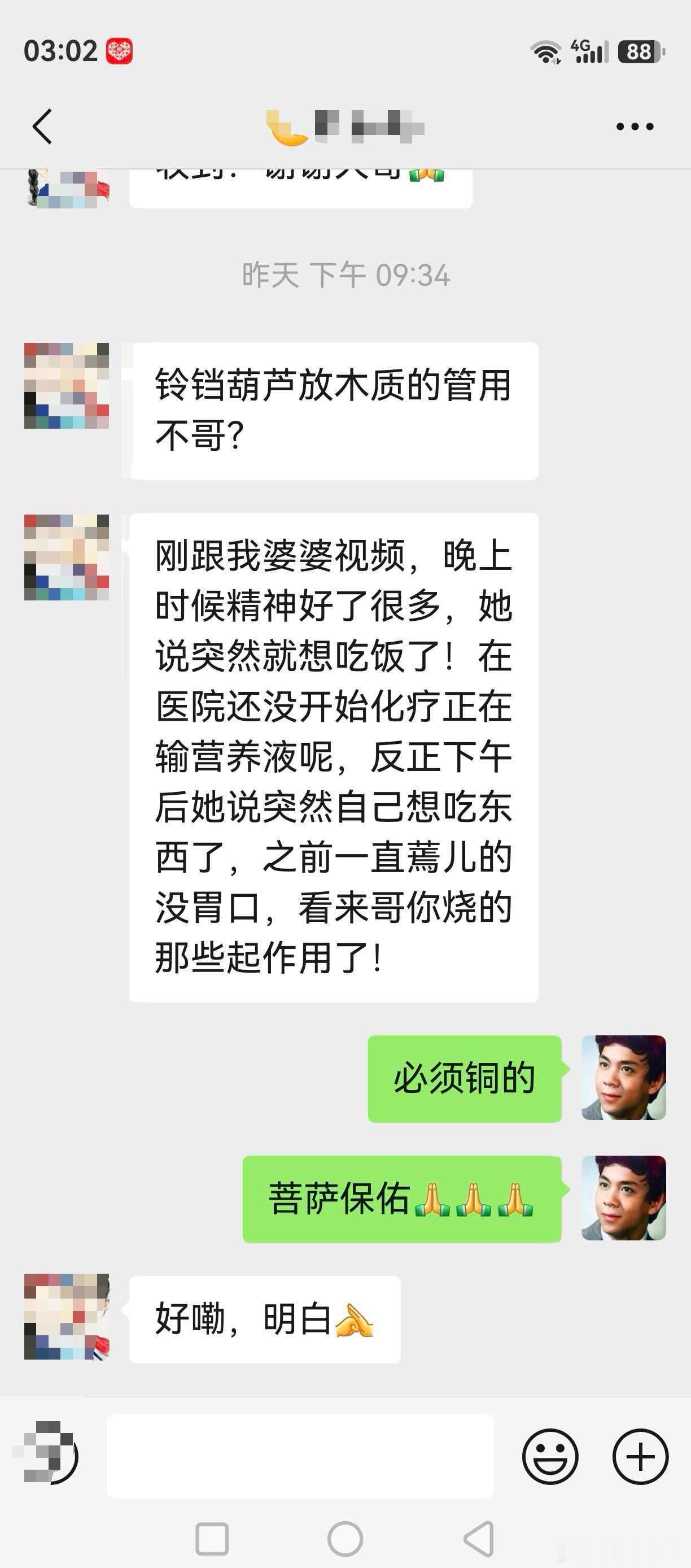 一患癌症晚期老太太调了健康运后突然想吃东西了 