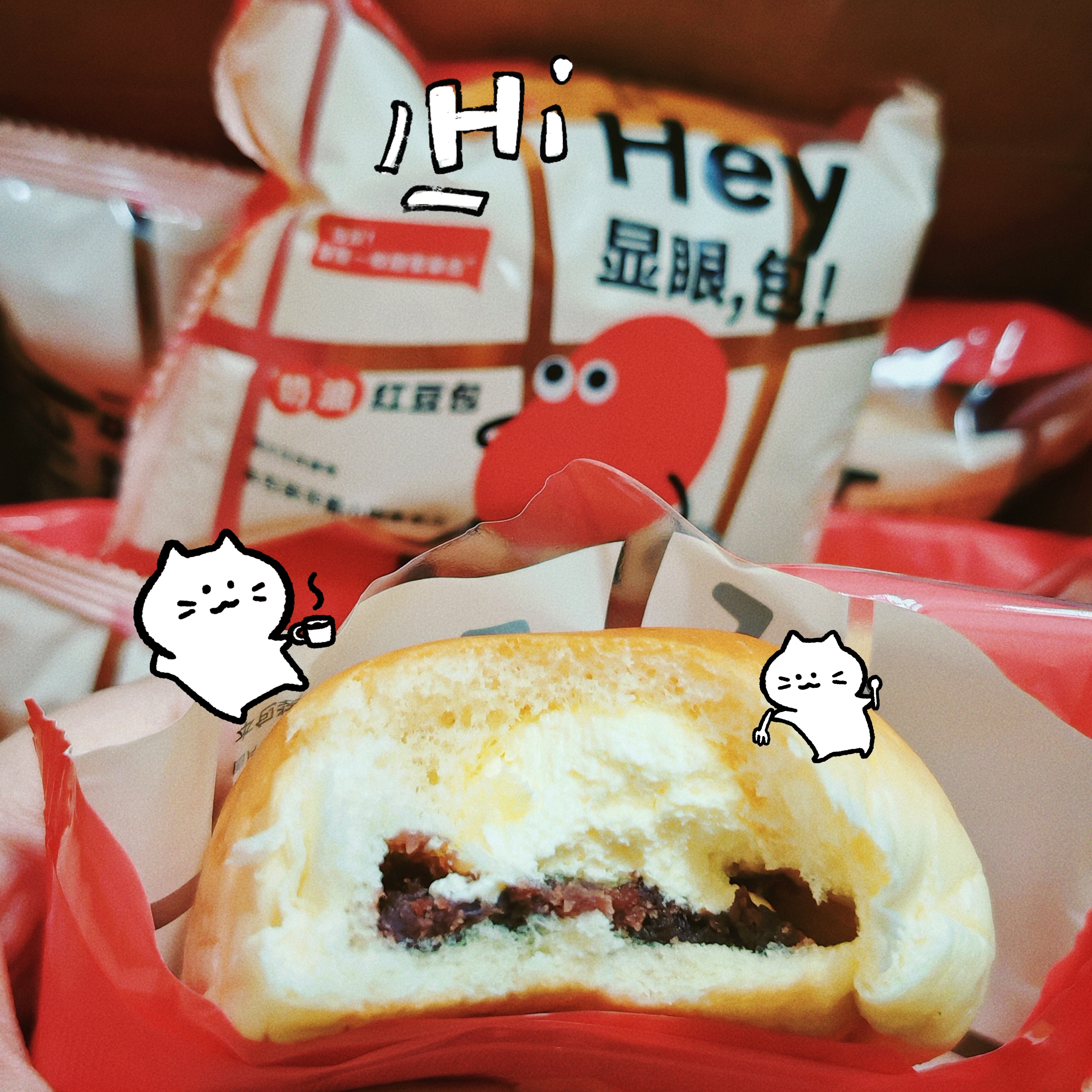 蛋蛋宝宝给我买的奶油红豆包 非常美味！！！