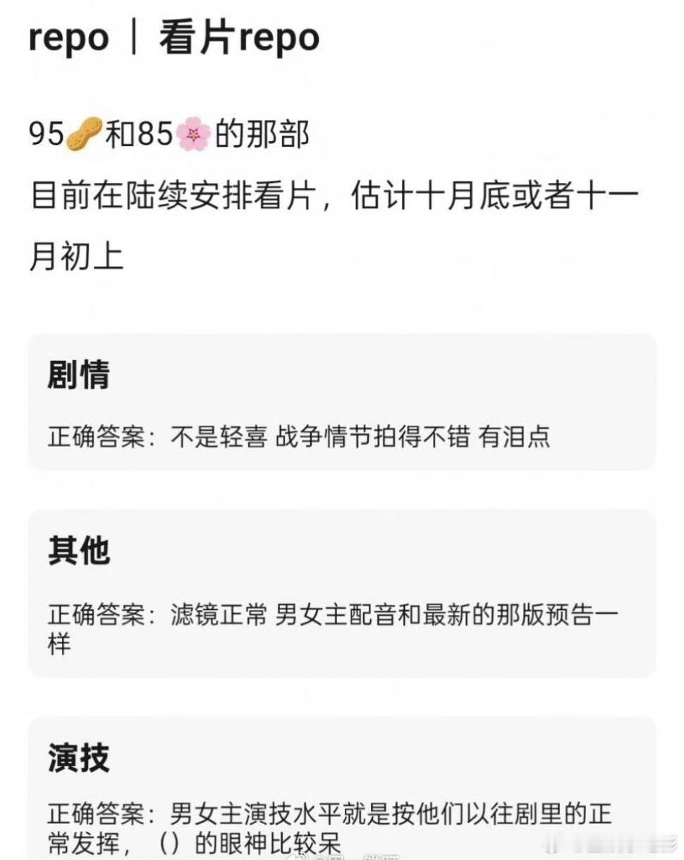 山河枕repo宋茜丁禹兮《山河枕》repo来了！剧情：不是轻喜 战争情节拍得不错