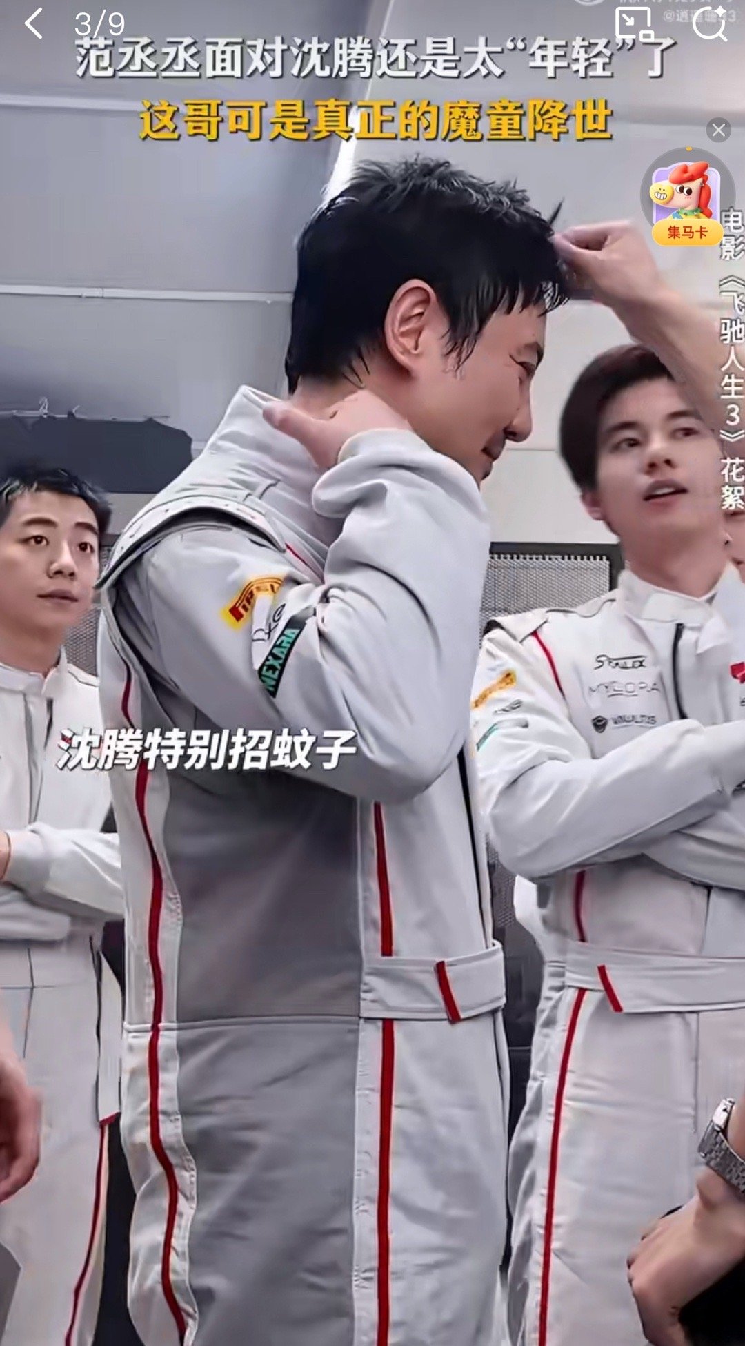 范丞丞向左向右向前看全是老熟人 丞丞：我以为我是来拍戏的，没想到是来团建的。向左