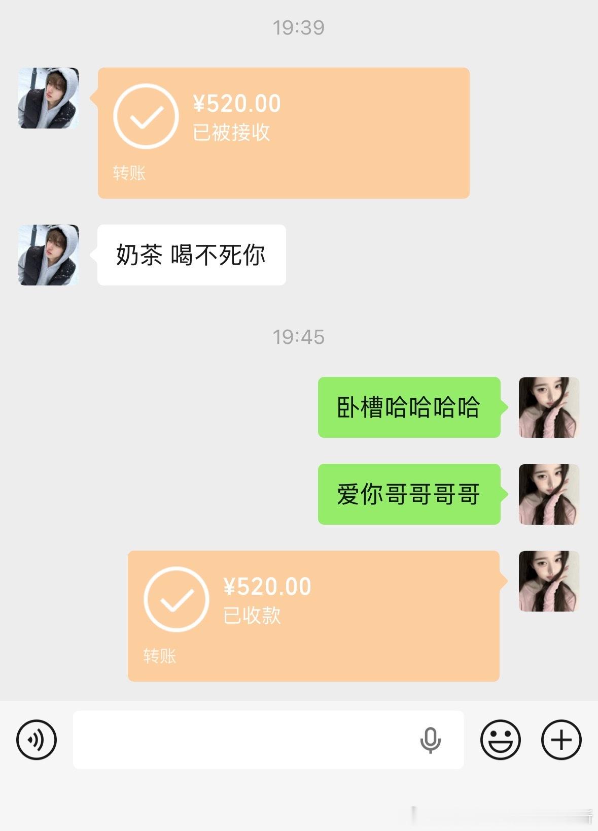哥哥我保证你是天使