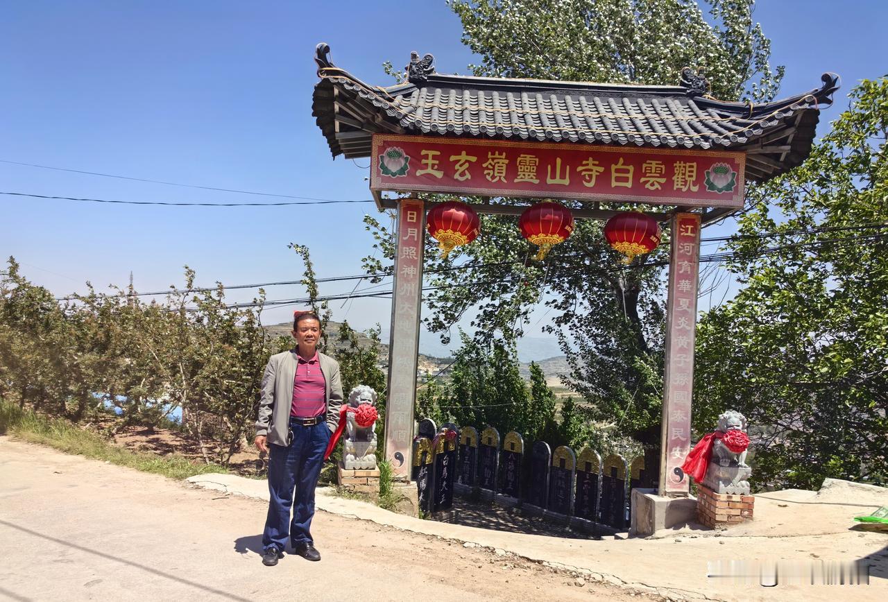 甘谷白家湾玉玄嶺灵山寺白云观[祈祷][祈祷][祈祷]