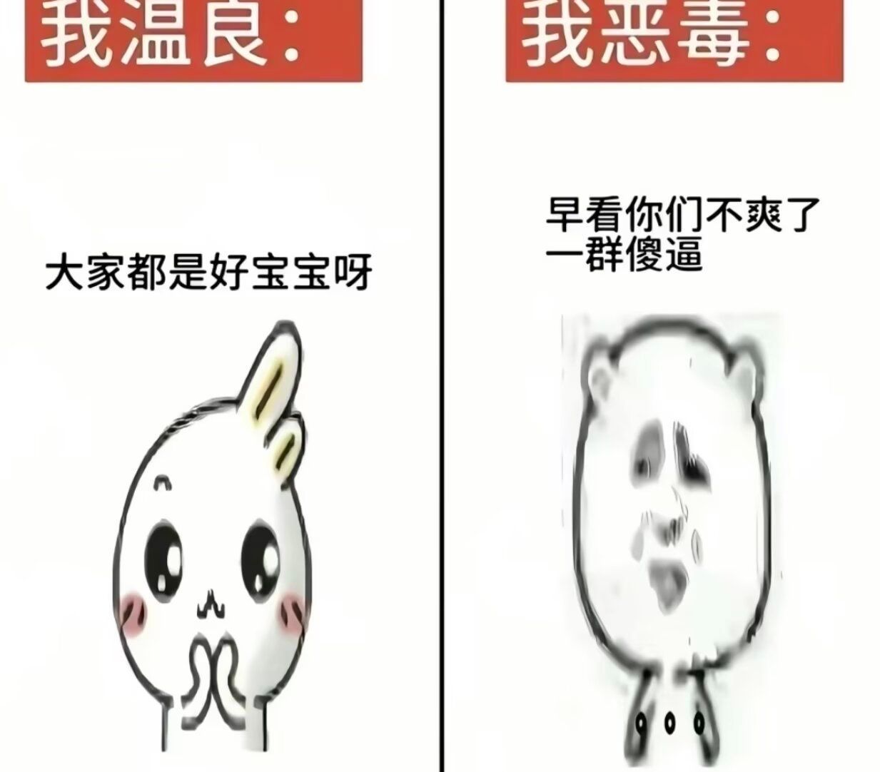 我只是一个温良逼。你们一直逼我干嘛。。。 ​​​