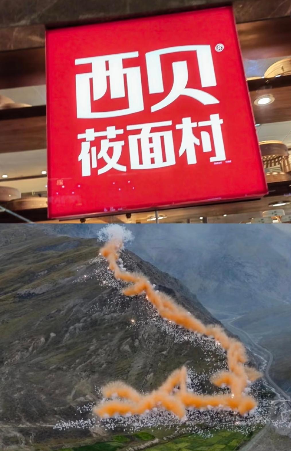 始祖鸟既然想要火，有这个一个既不伤害环境又满足他放烟花的愿望，那就是与西贝联合，