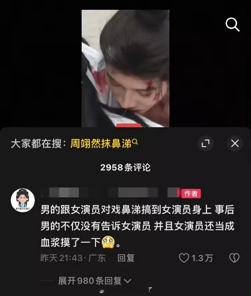 周翊然对戏把鼻涕搞到女演员身上，还没有告诉女演员…这是代拍编的还是真的？[哆啦A