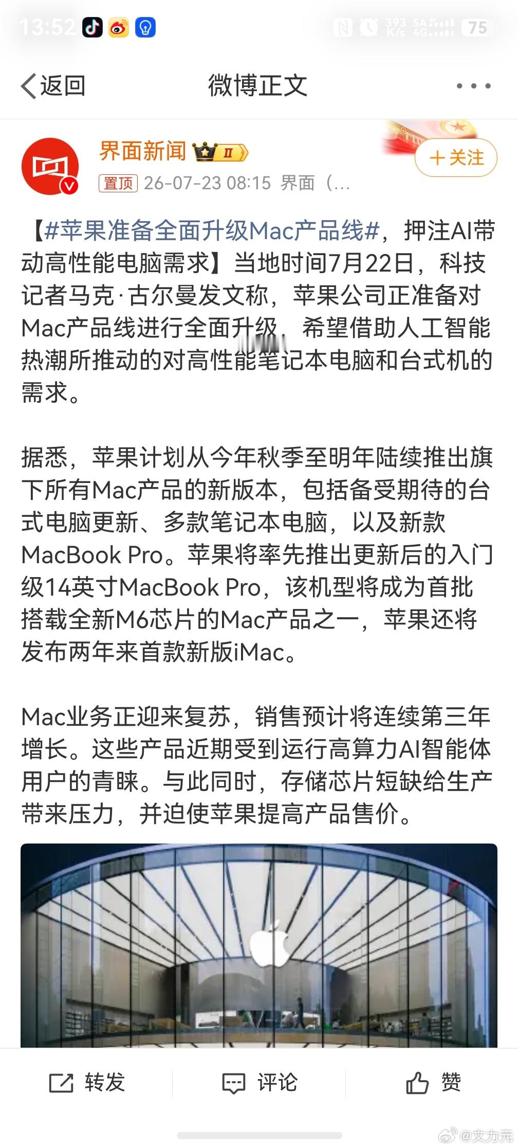 苹果准备全面升级Mac产品线，我发现我是真的太难了，这会儿是悲喜交加呀，前段时间