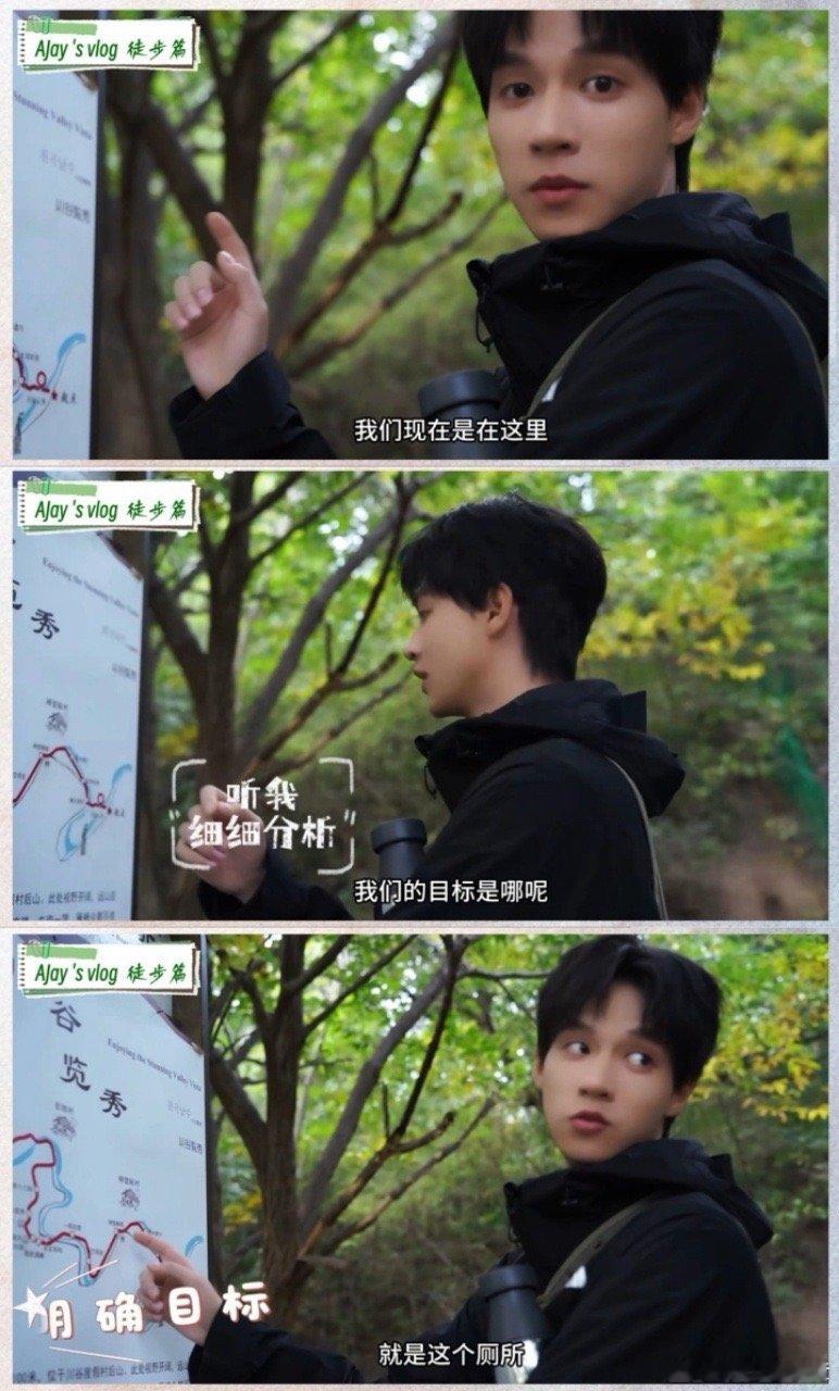 徐奥俊5G语速2G体力 徐奥俊简直是快乐源泉！攀岩前信誓旦旦，中途怕到腿软；徒步