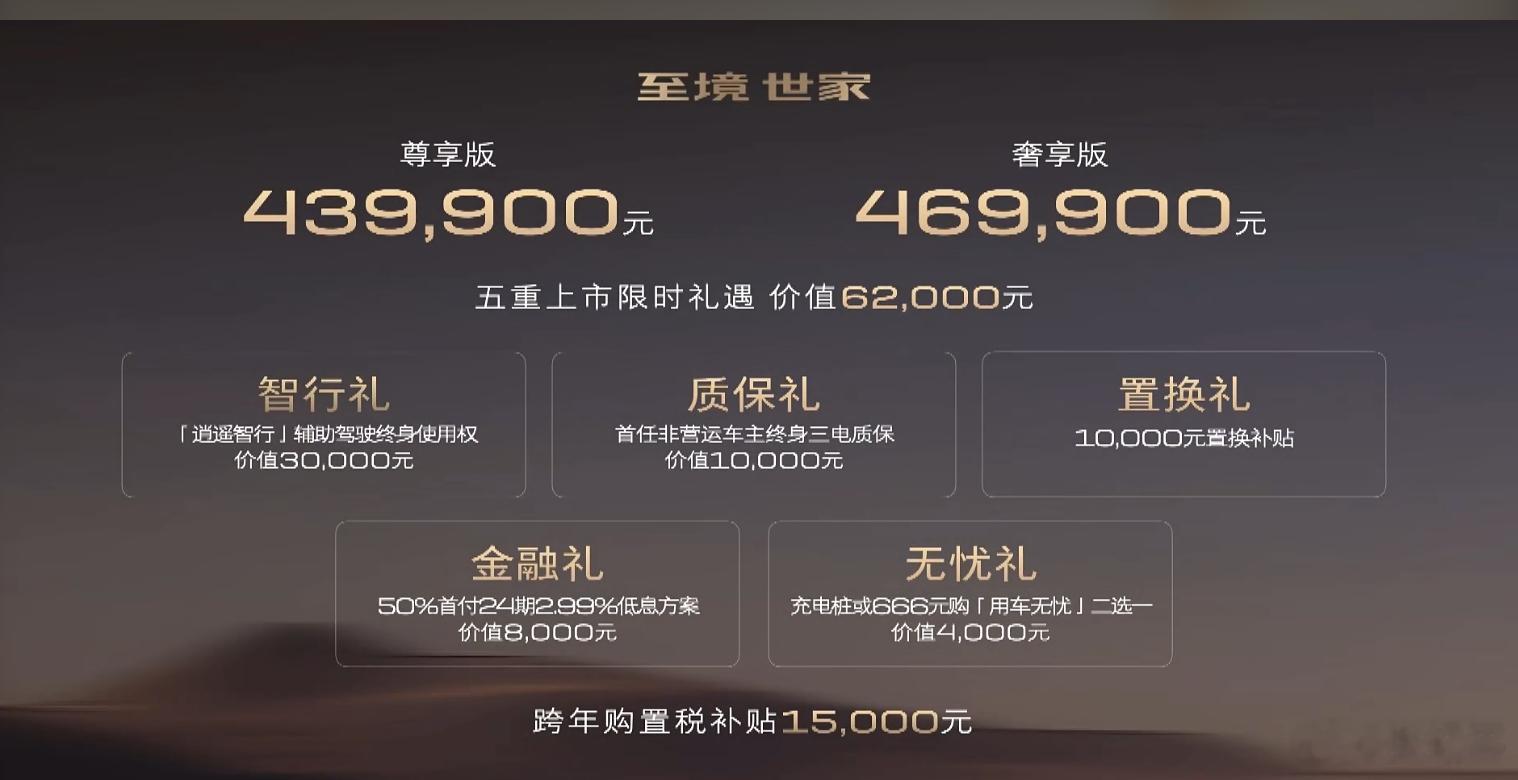 43.99万起别克世家上市即交付看完发布会就一个感觉，论打造MPV，还是得看别克